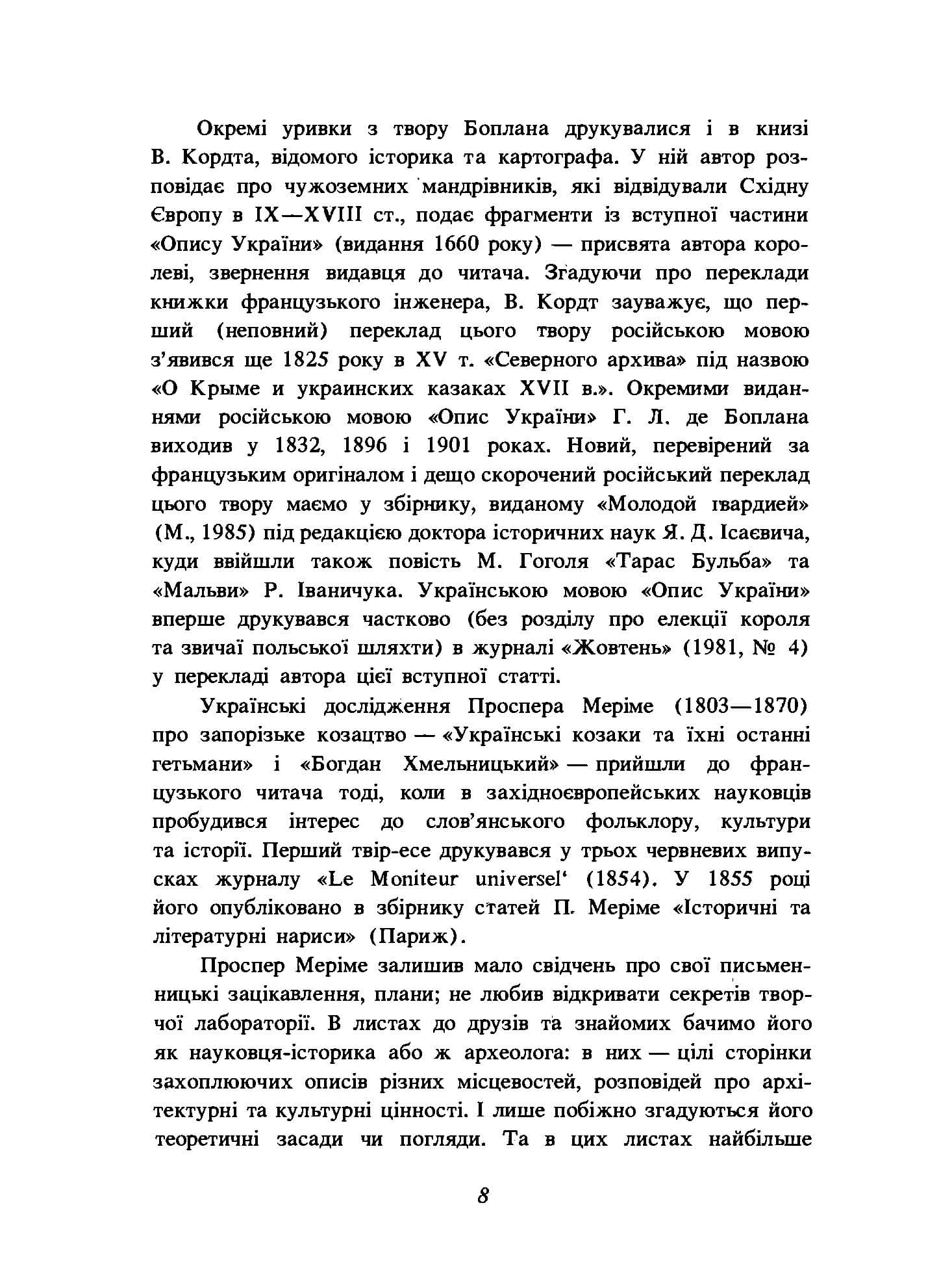 Зображення 7