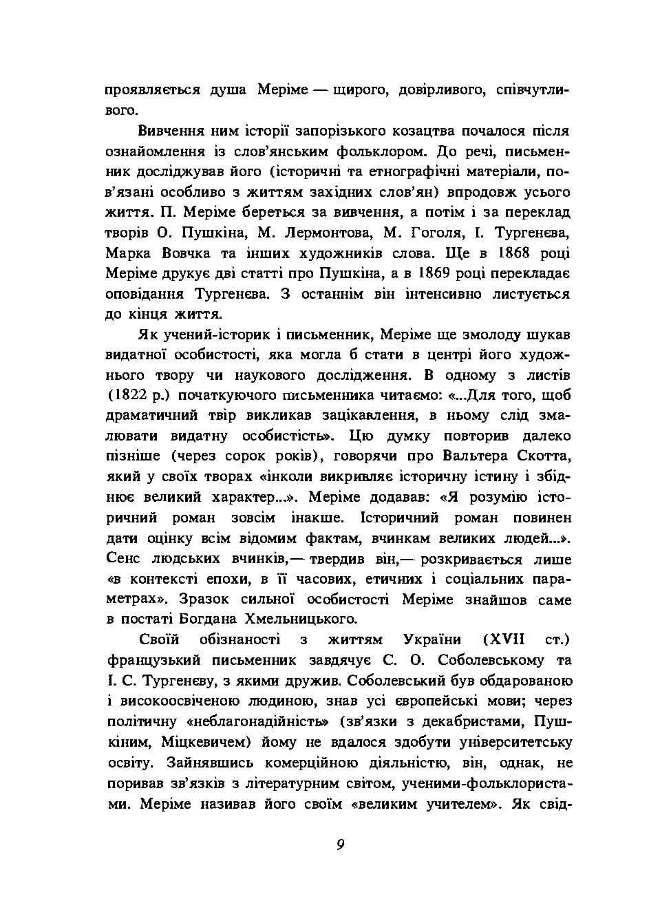 Зображення 8