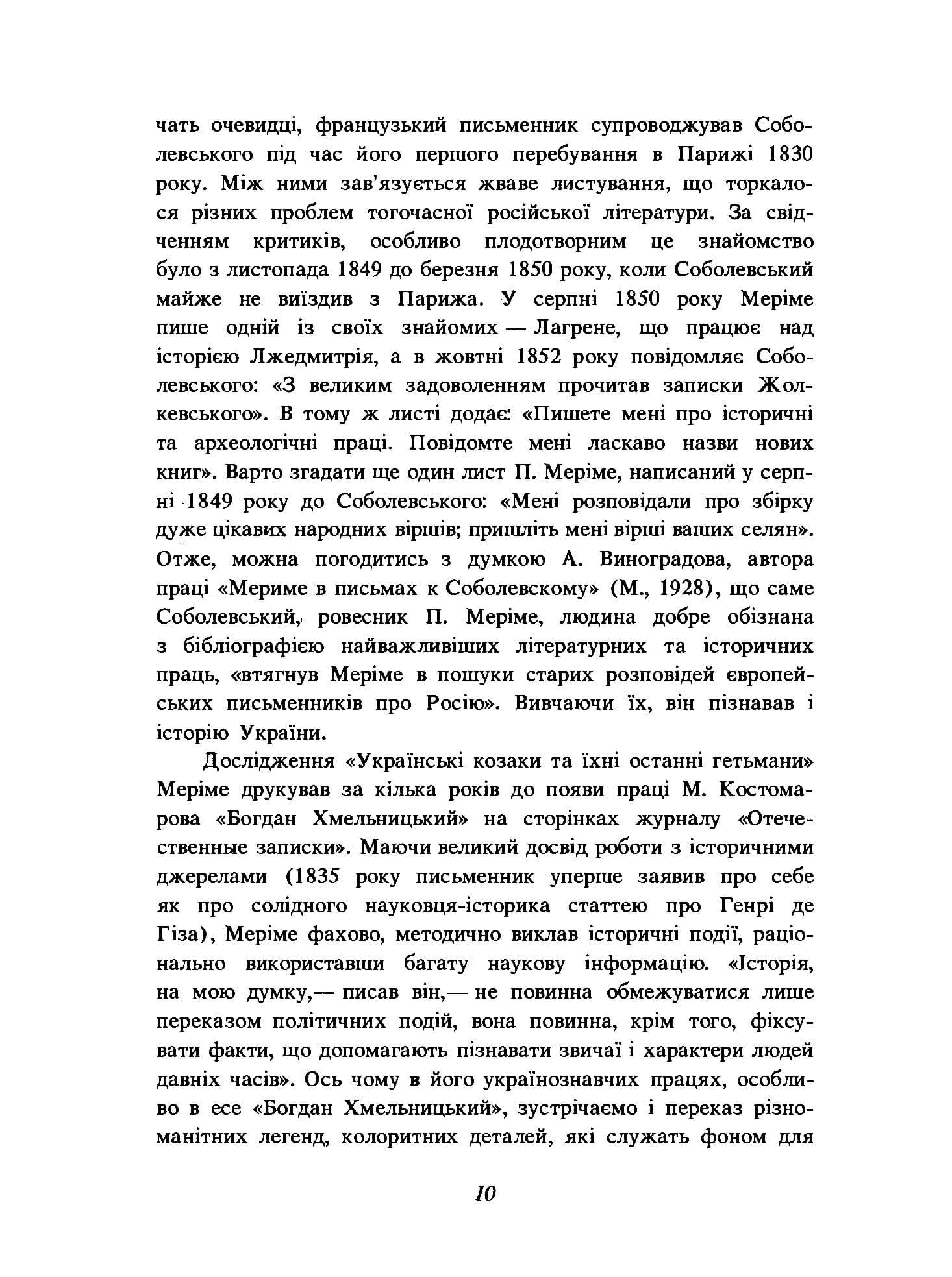 Зображення 9