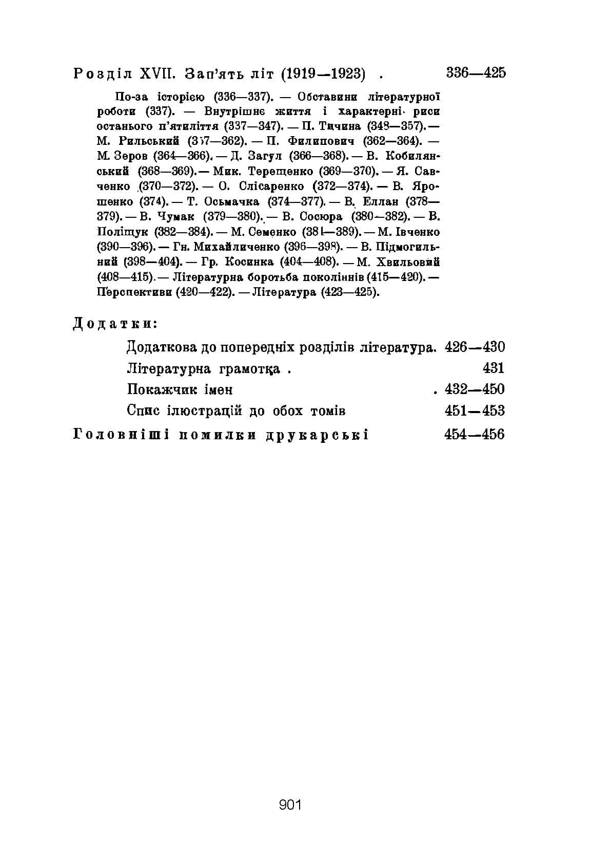 Зображення 10