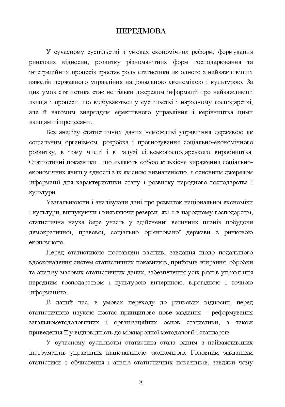 Зображення 7