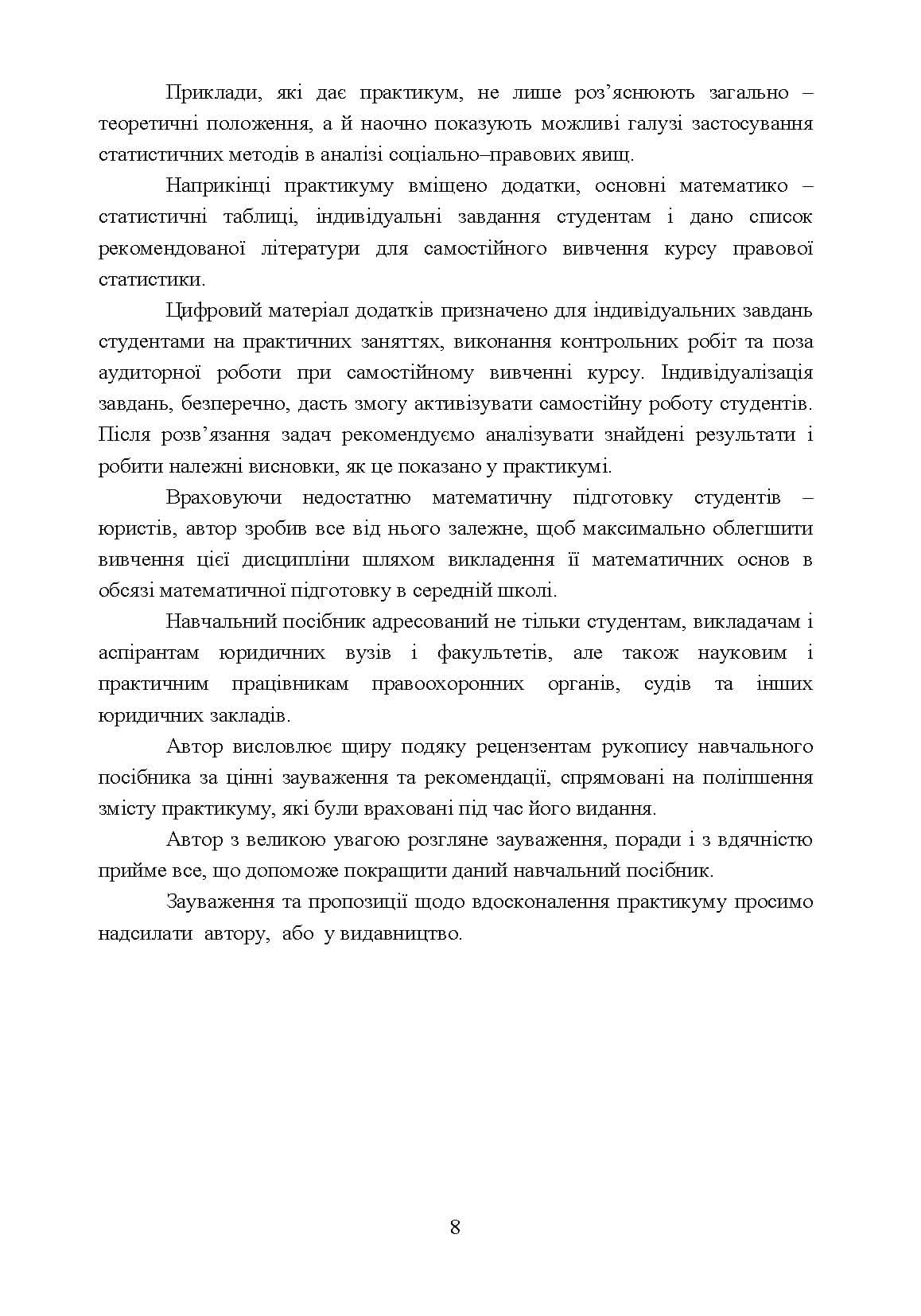 Зображення 7
