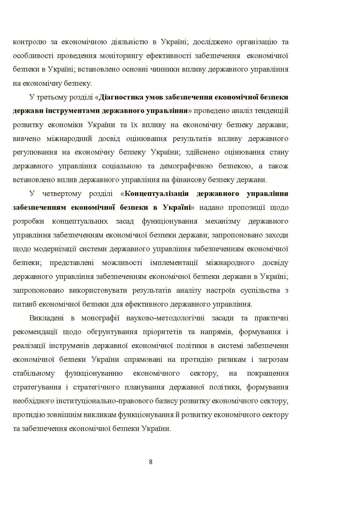 Зображення 7