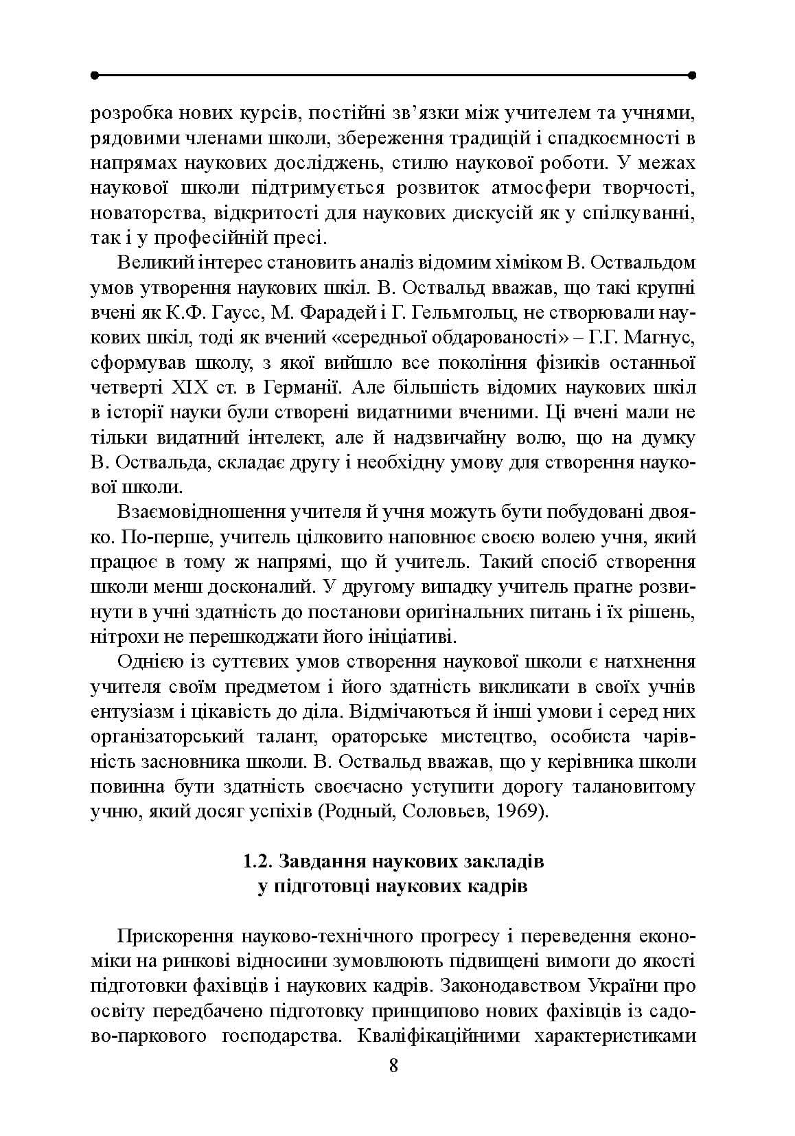 Зображення 7