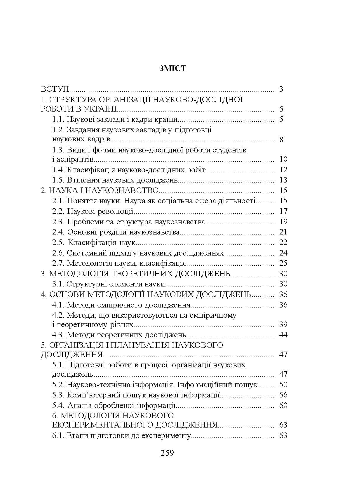 Зображення 8