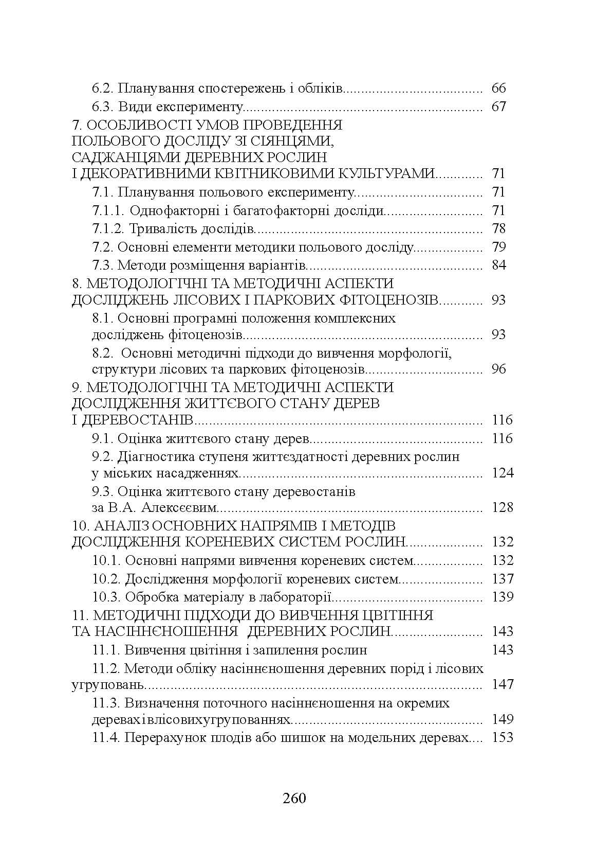 Зображення 9