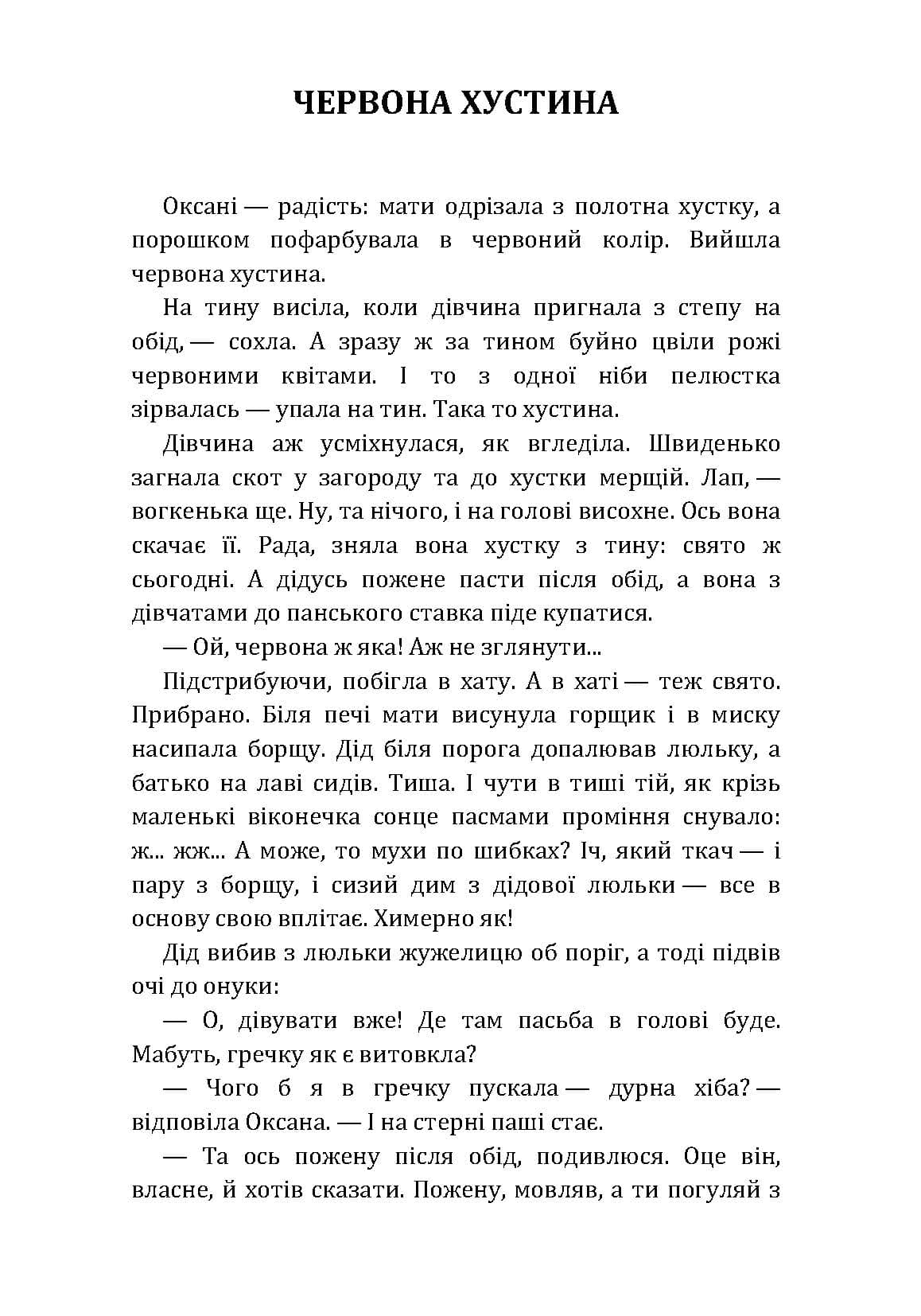 Зображення 2