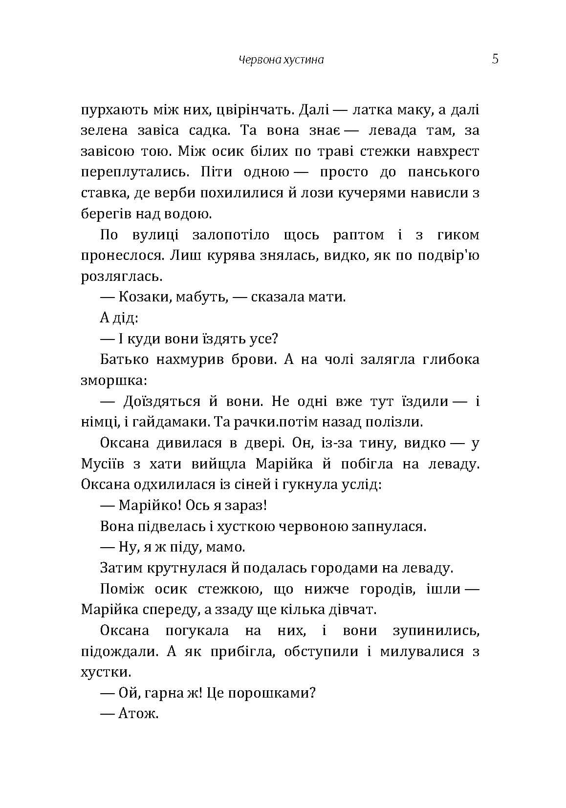 Зображення 4