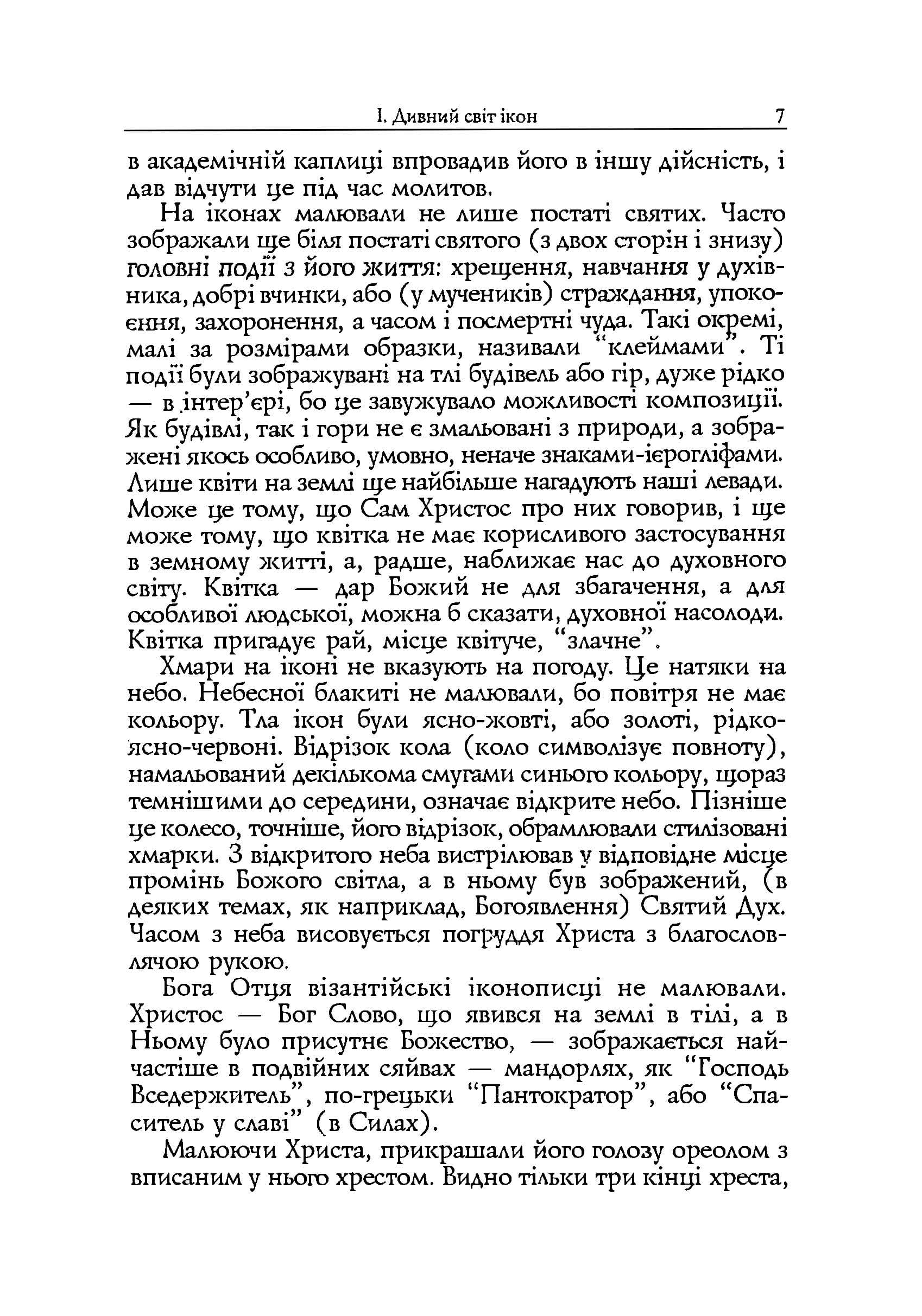 Зображення 6