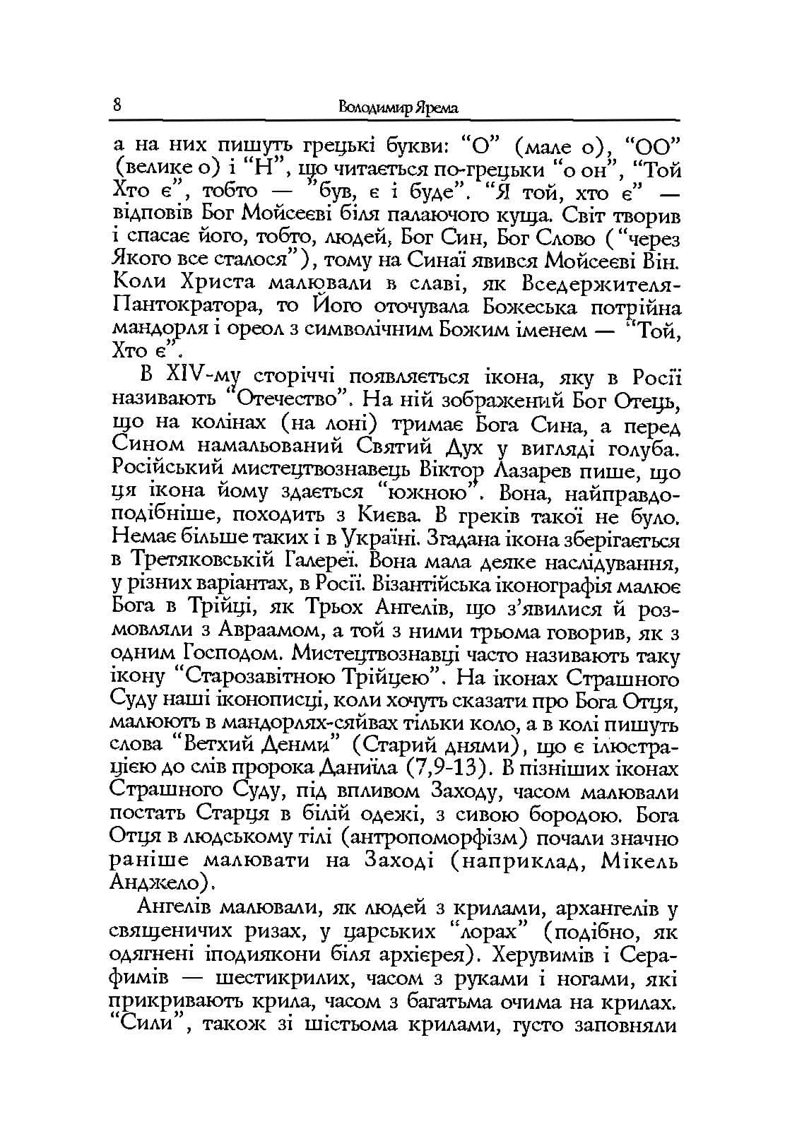 Зображення 7