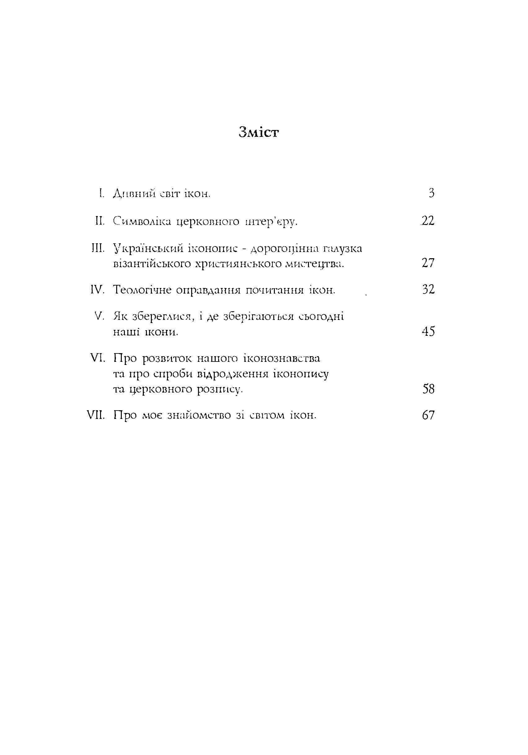 Зображення 8