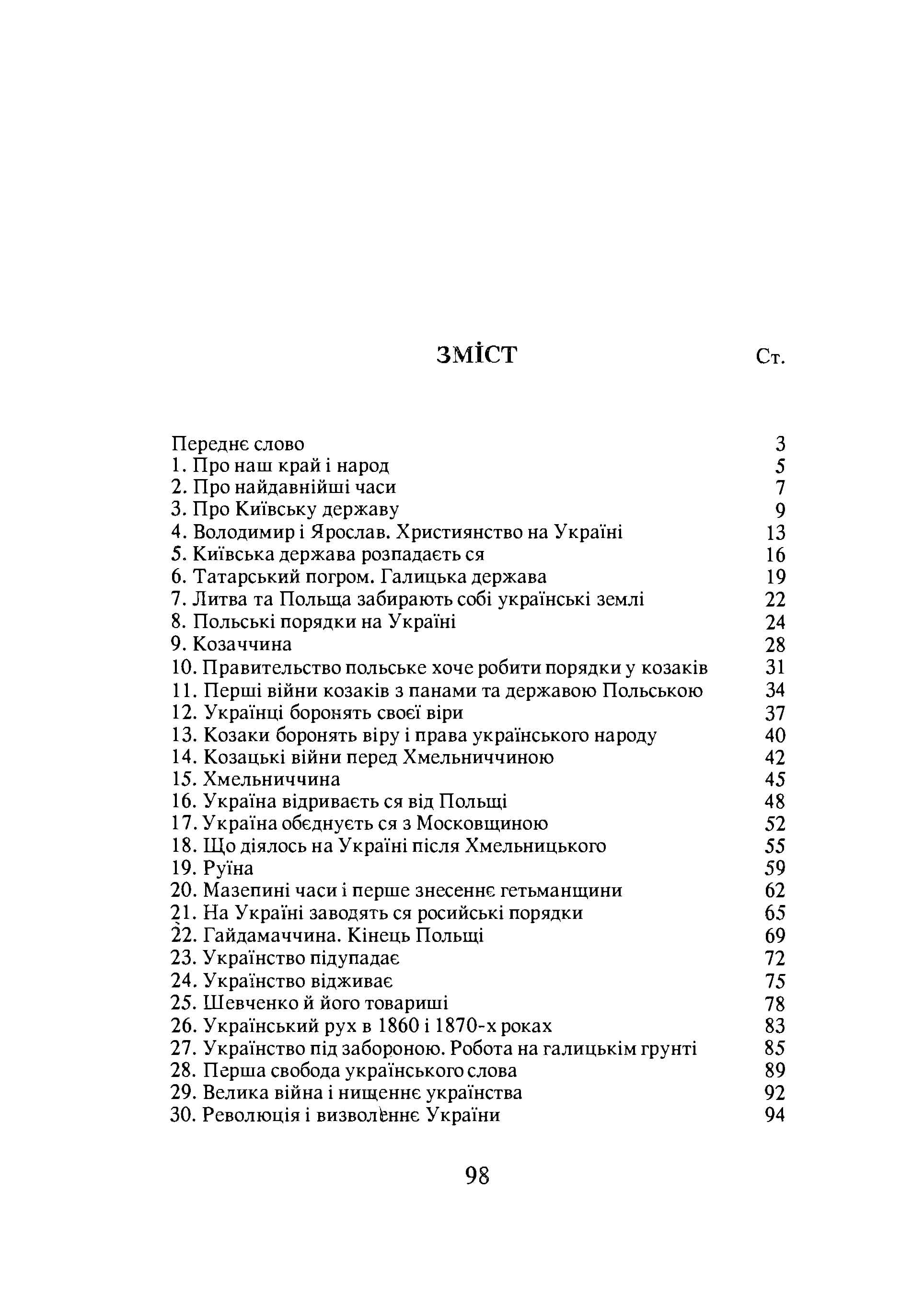 Зображення 8