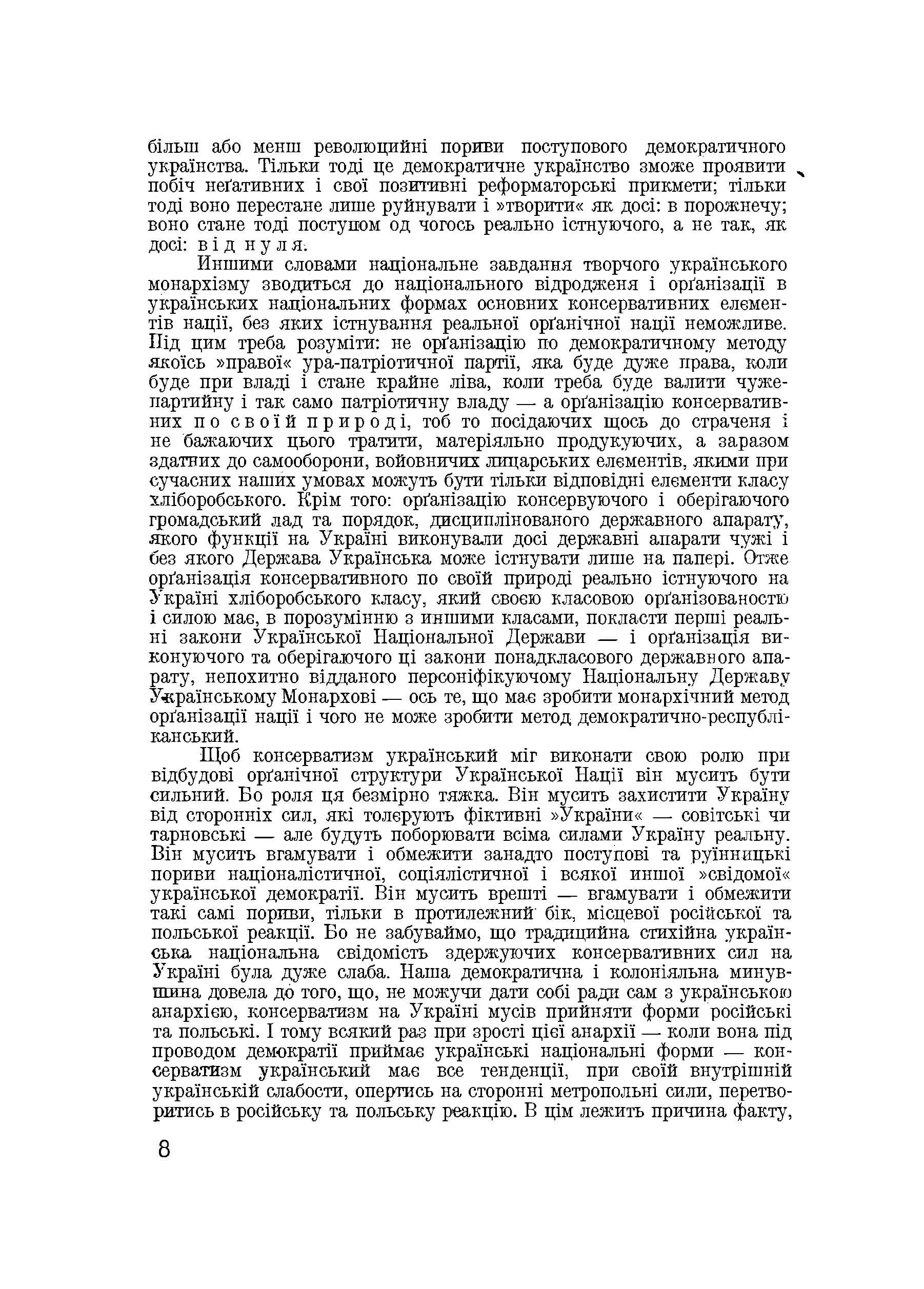 Зображення 7