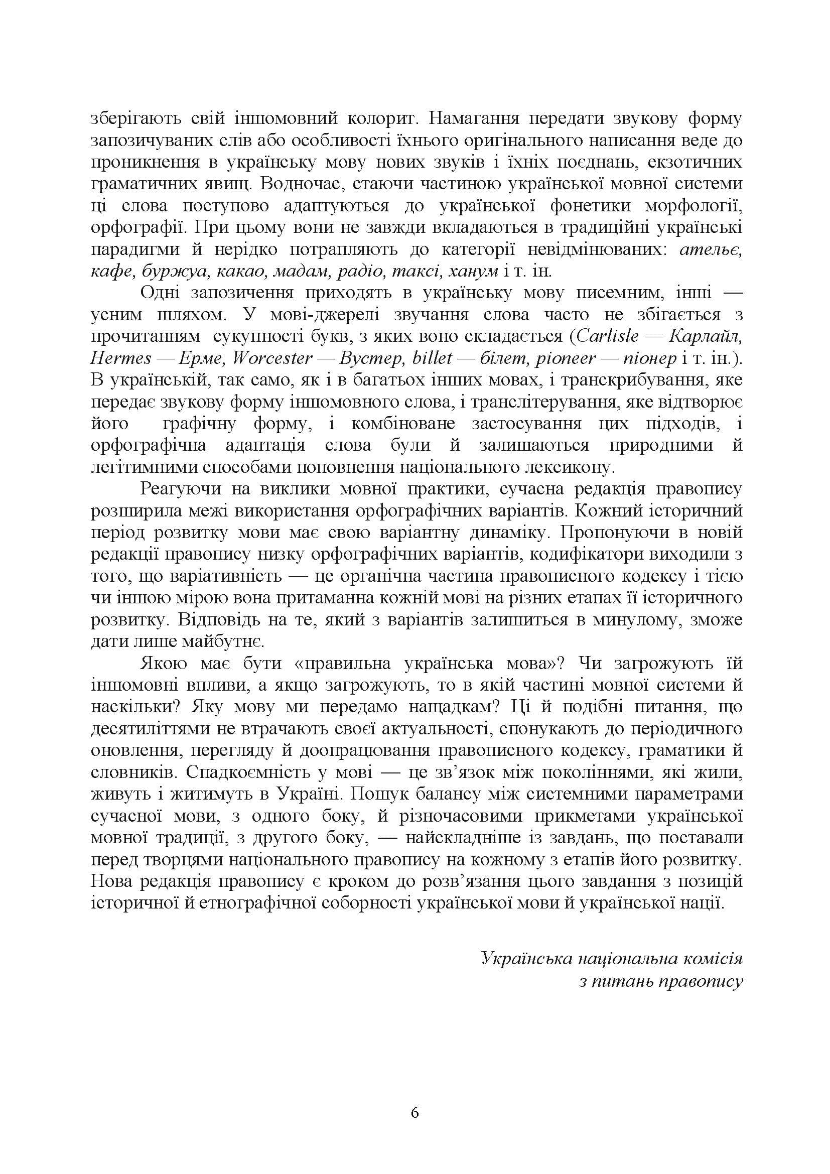 Зображення 7