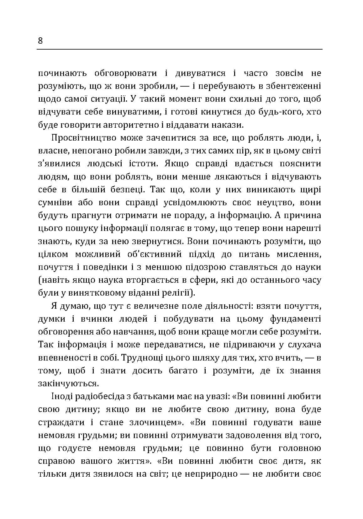Зображення 7