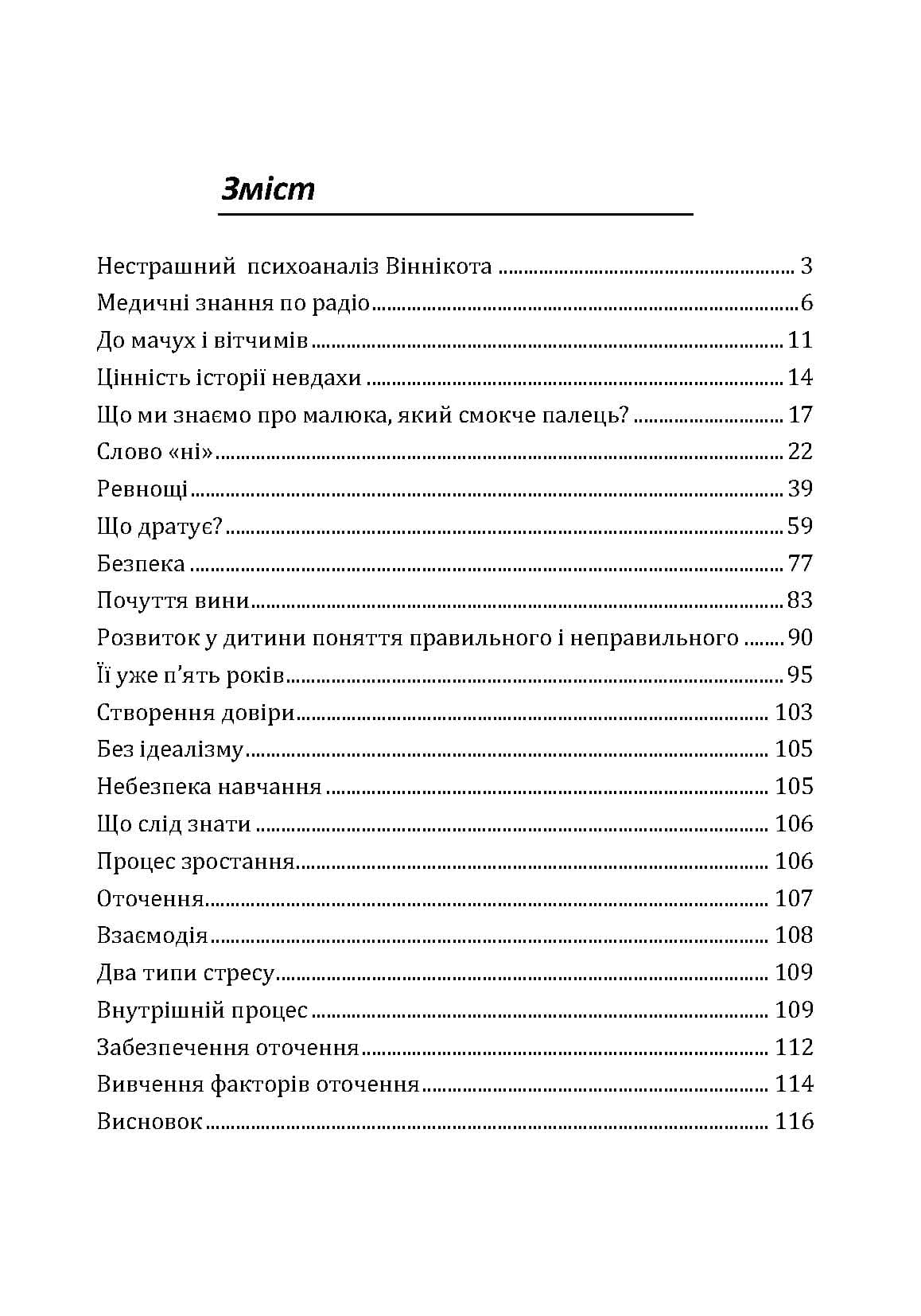 Зображення 8