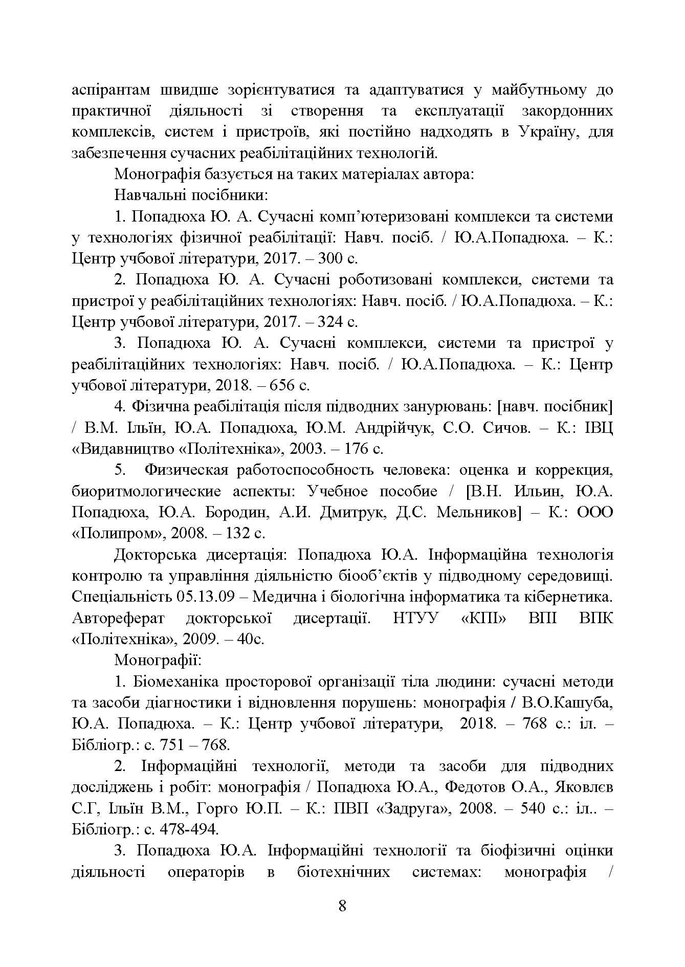 Зображення 7