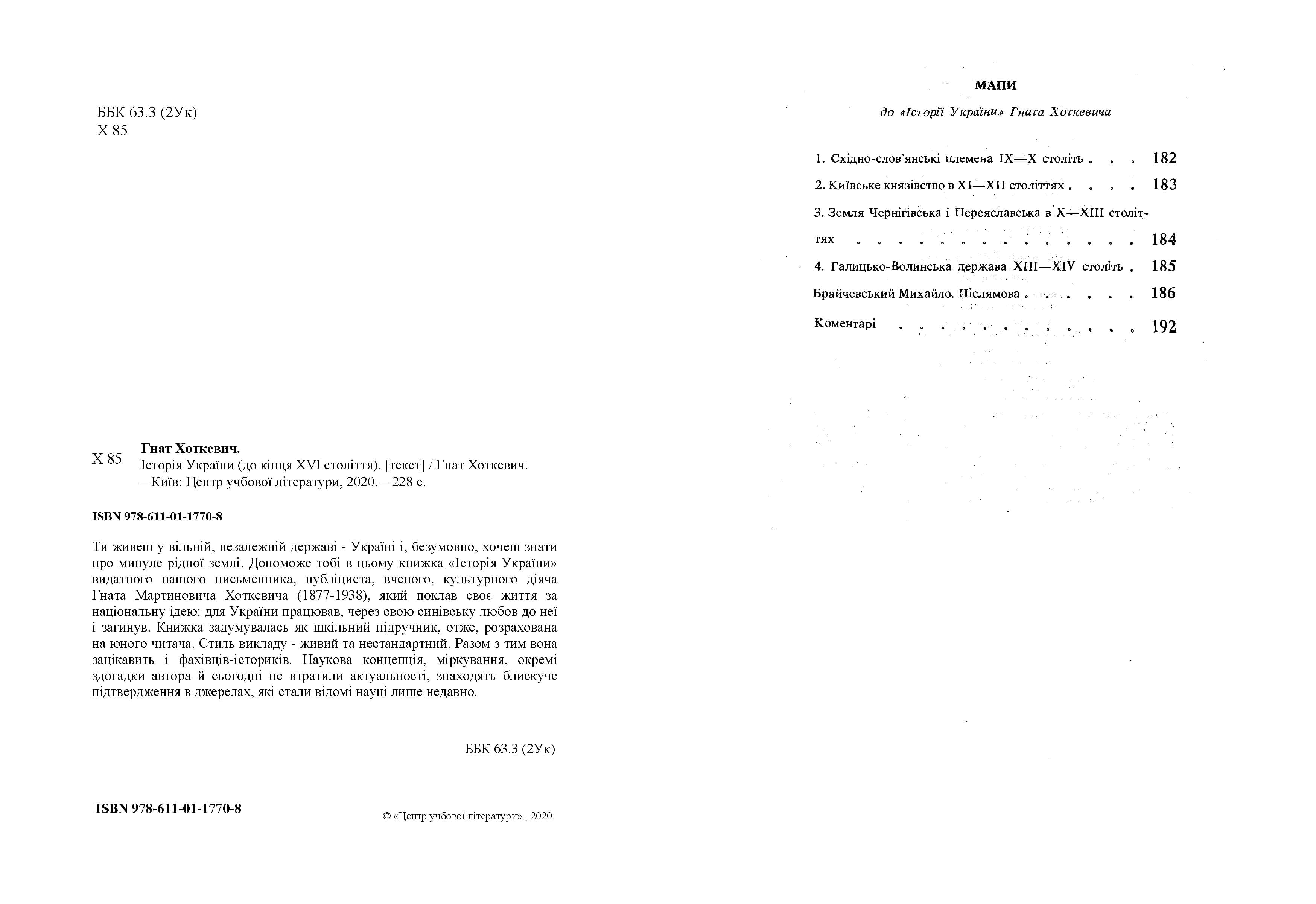 Зображення 2