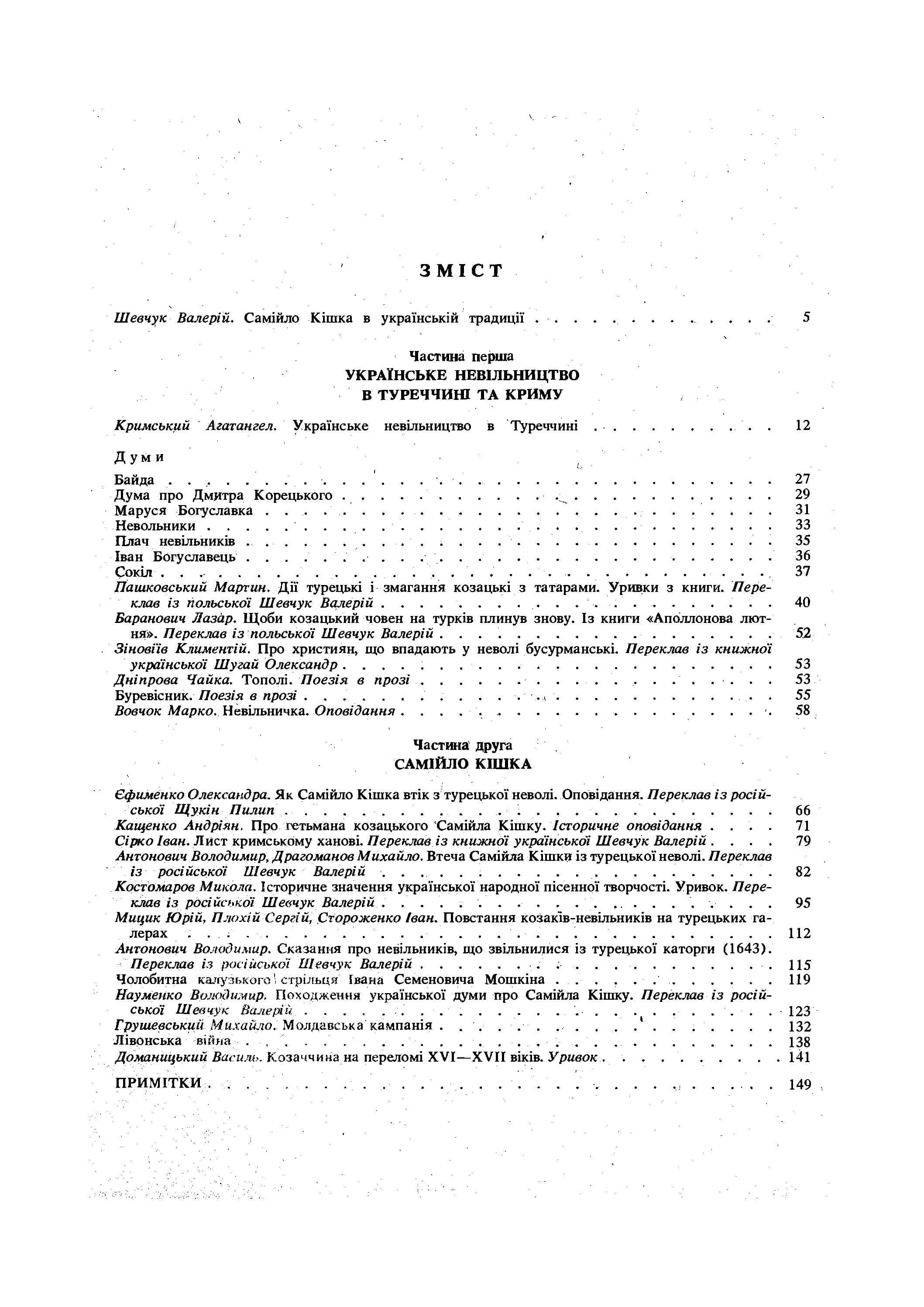 Зображення 8