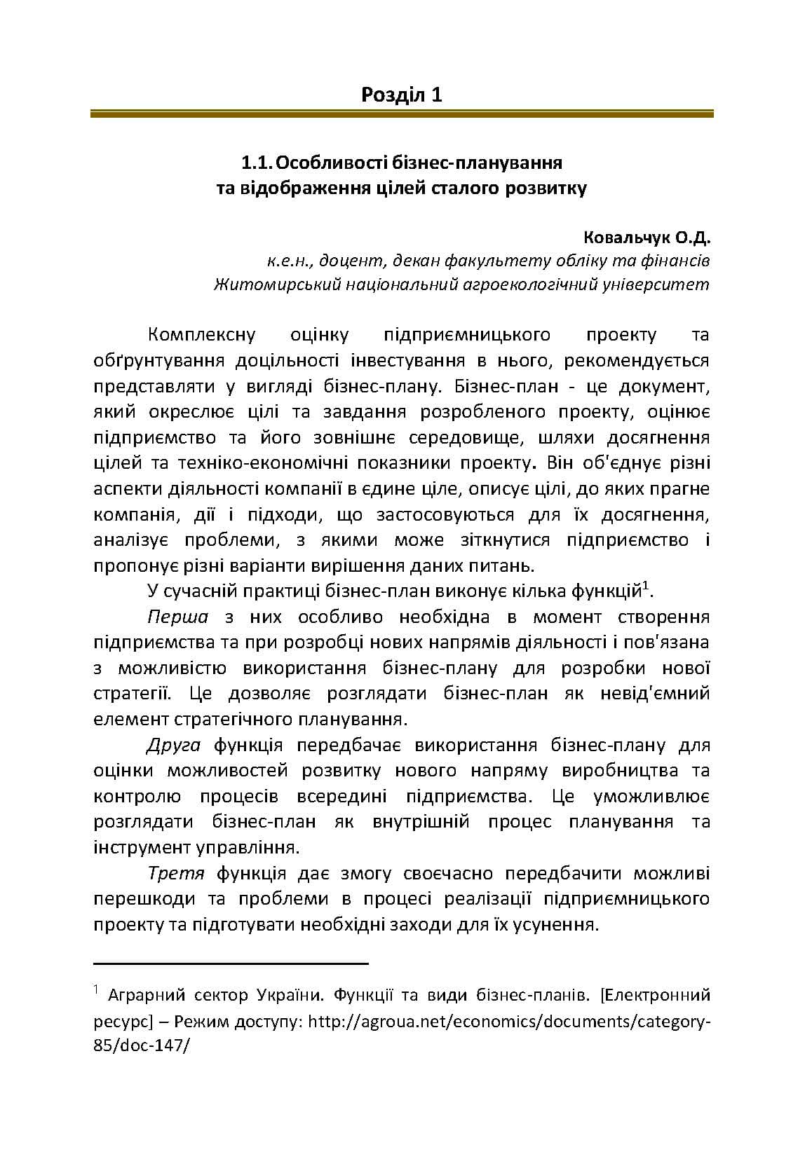 Зображення 7