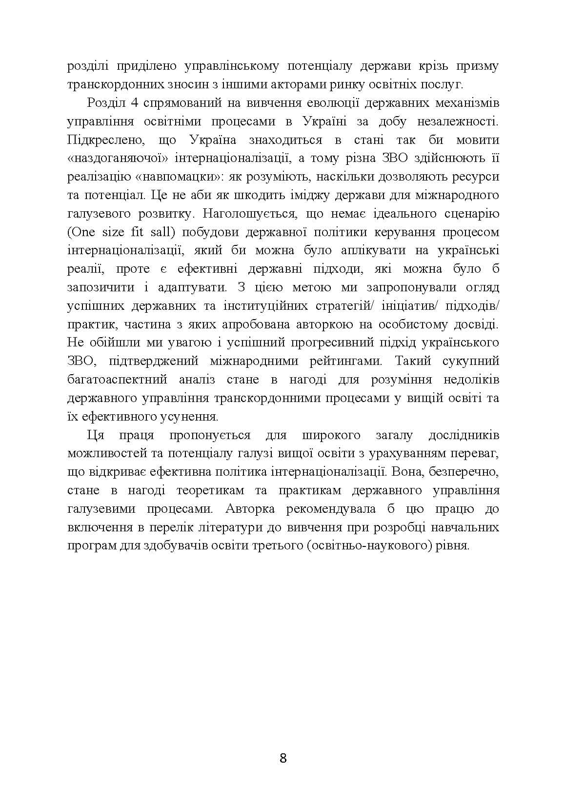 Зображення 7