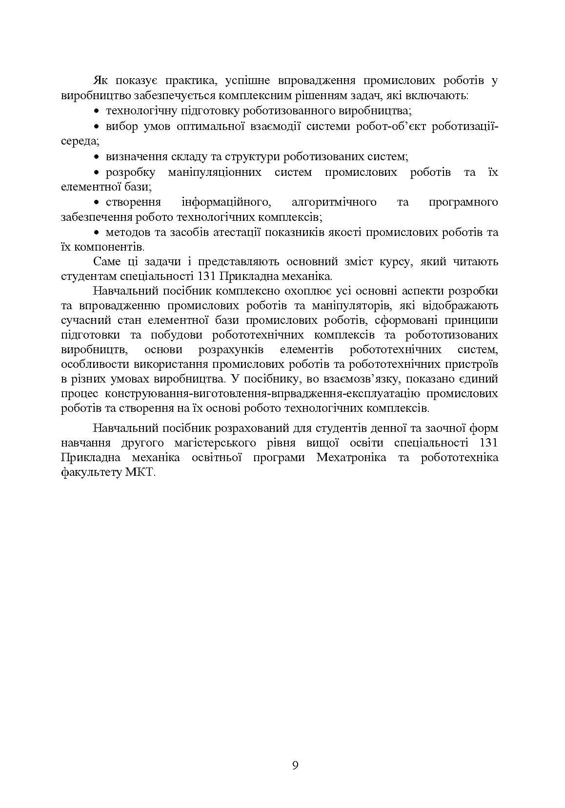 Зображення 8