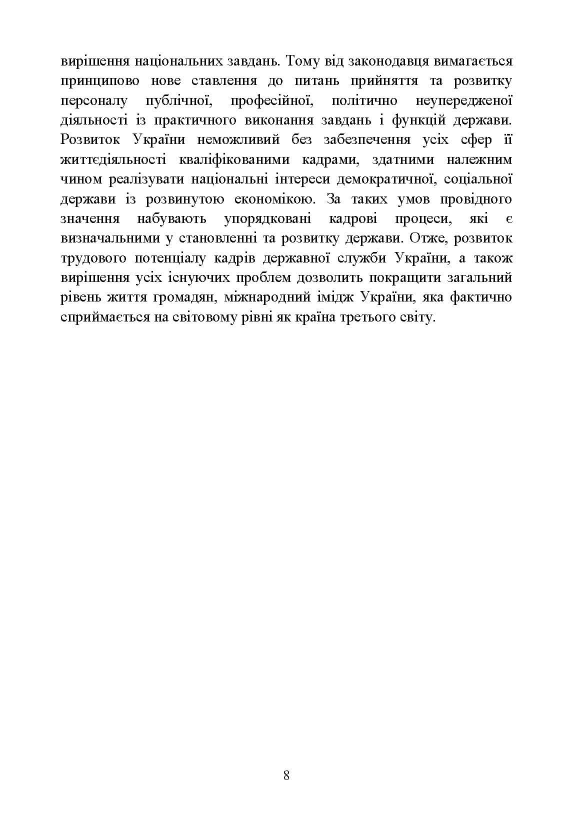 Зображення 7