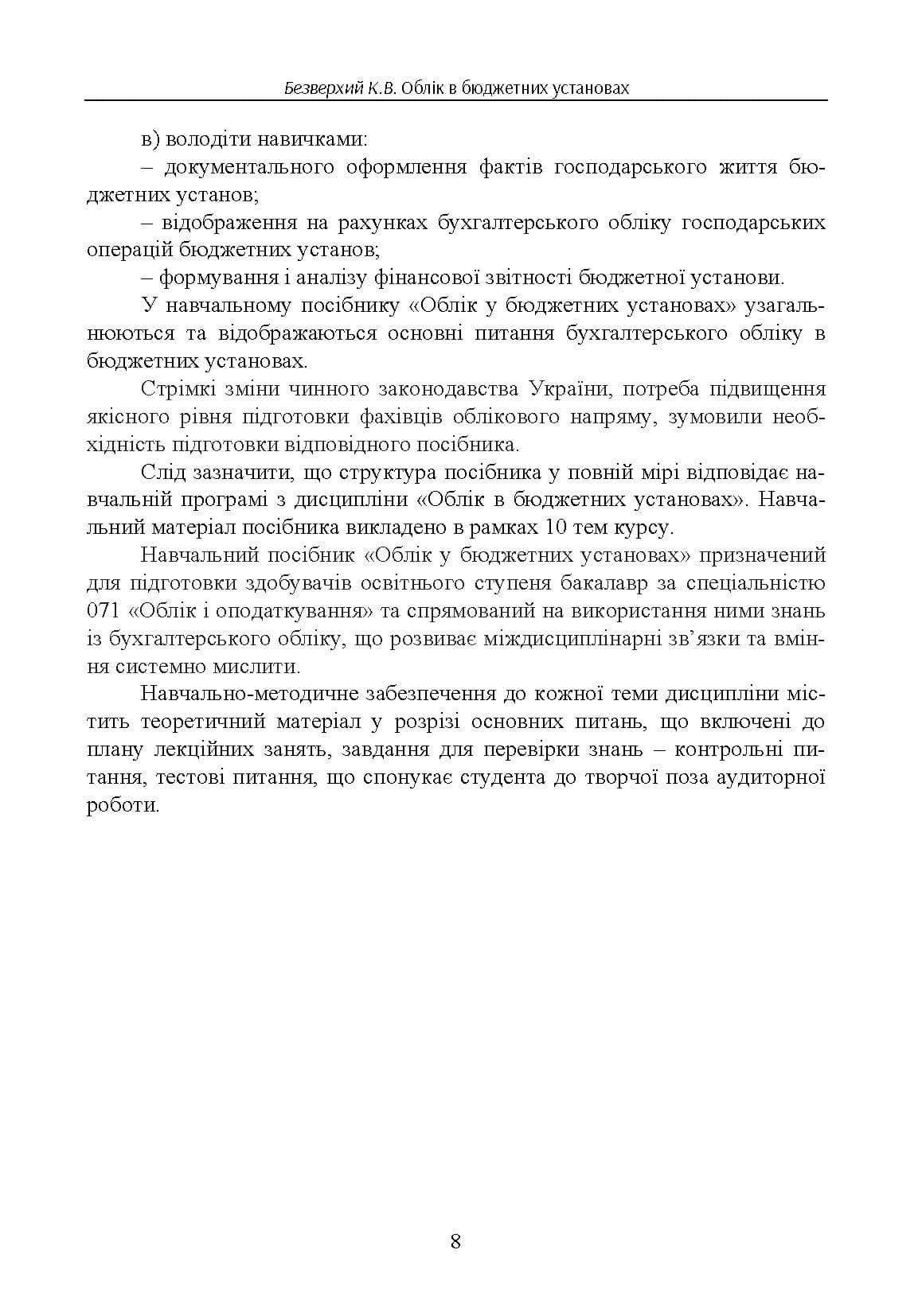 Зображення 7