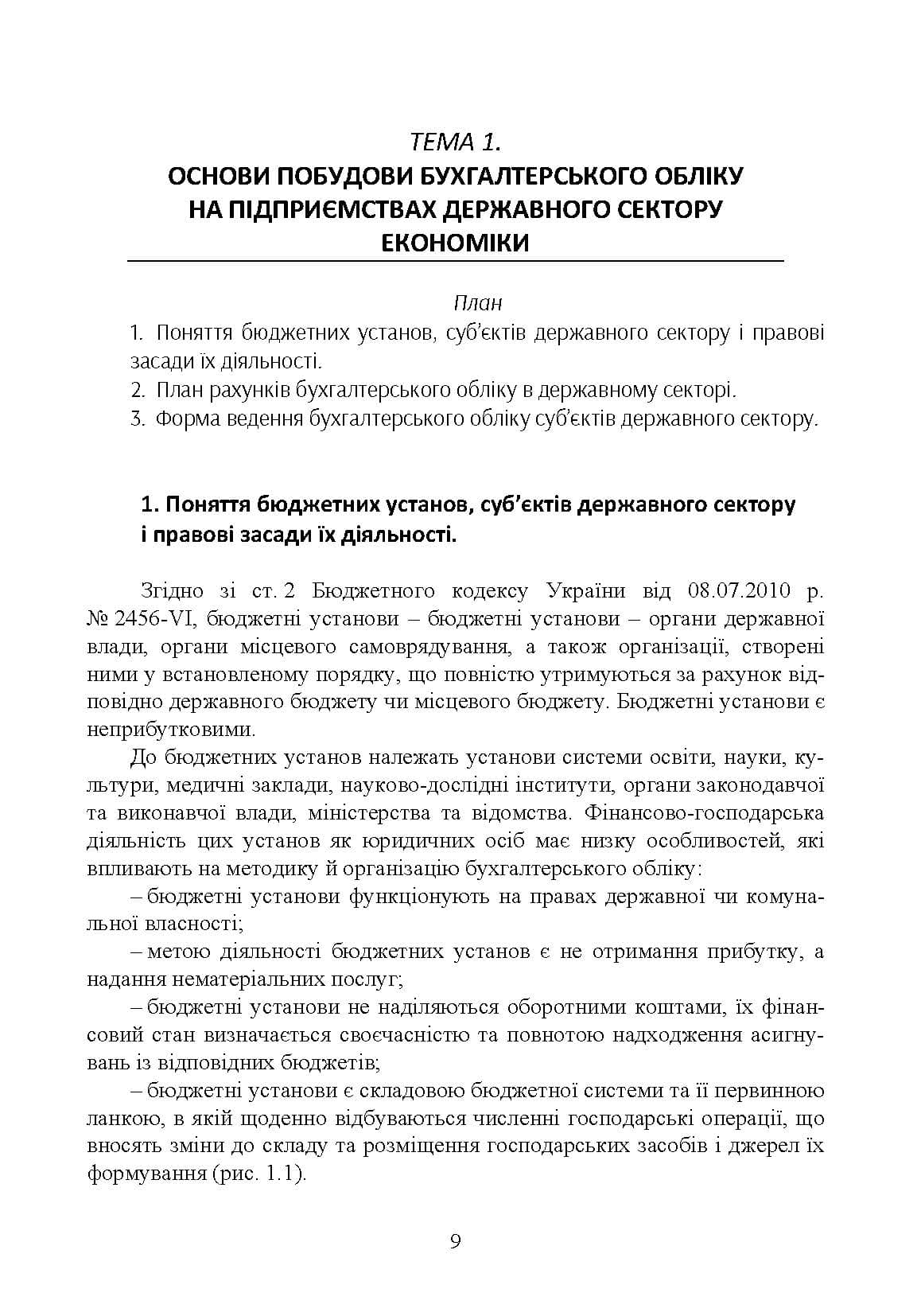 Зображення 8