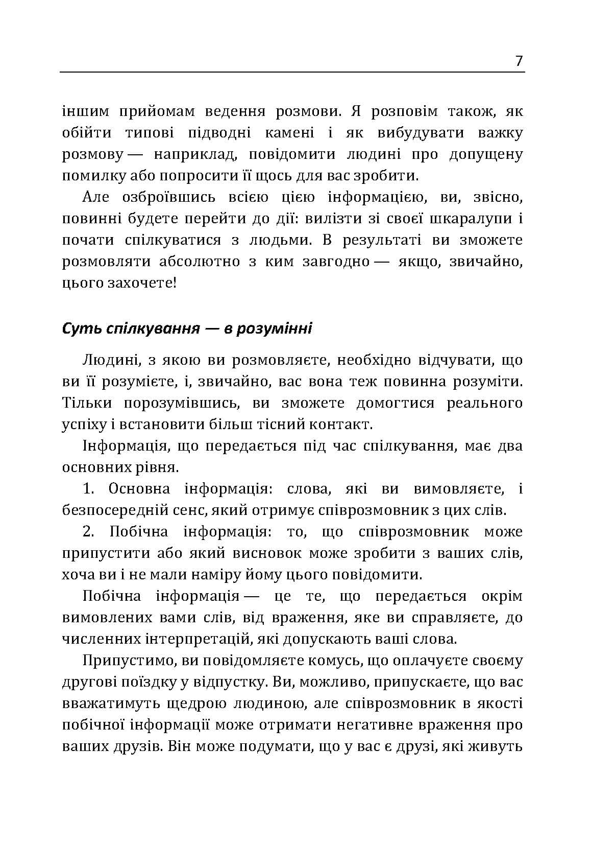 Зображення 10