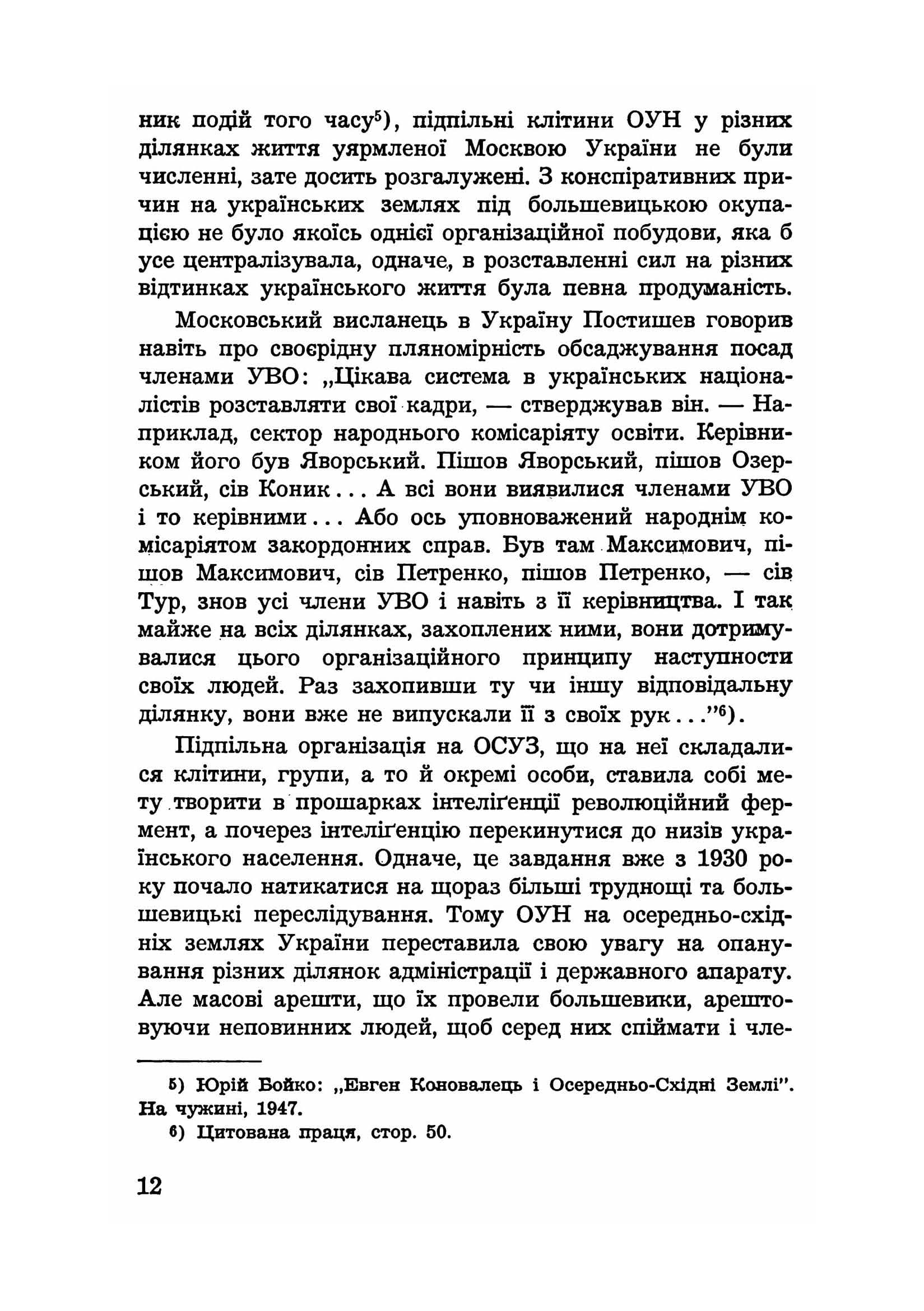 Зображення 7
