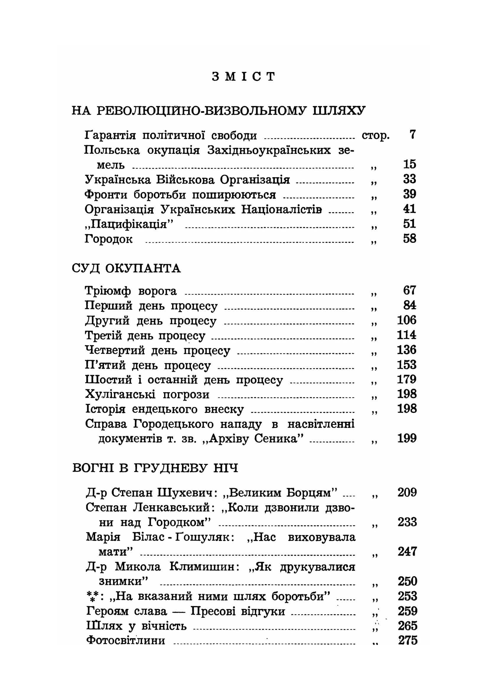 Зображення 8