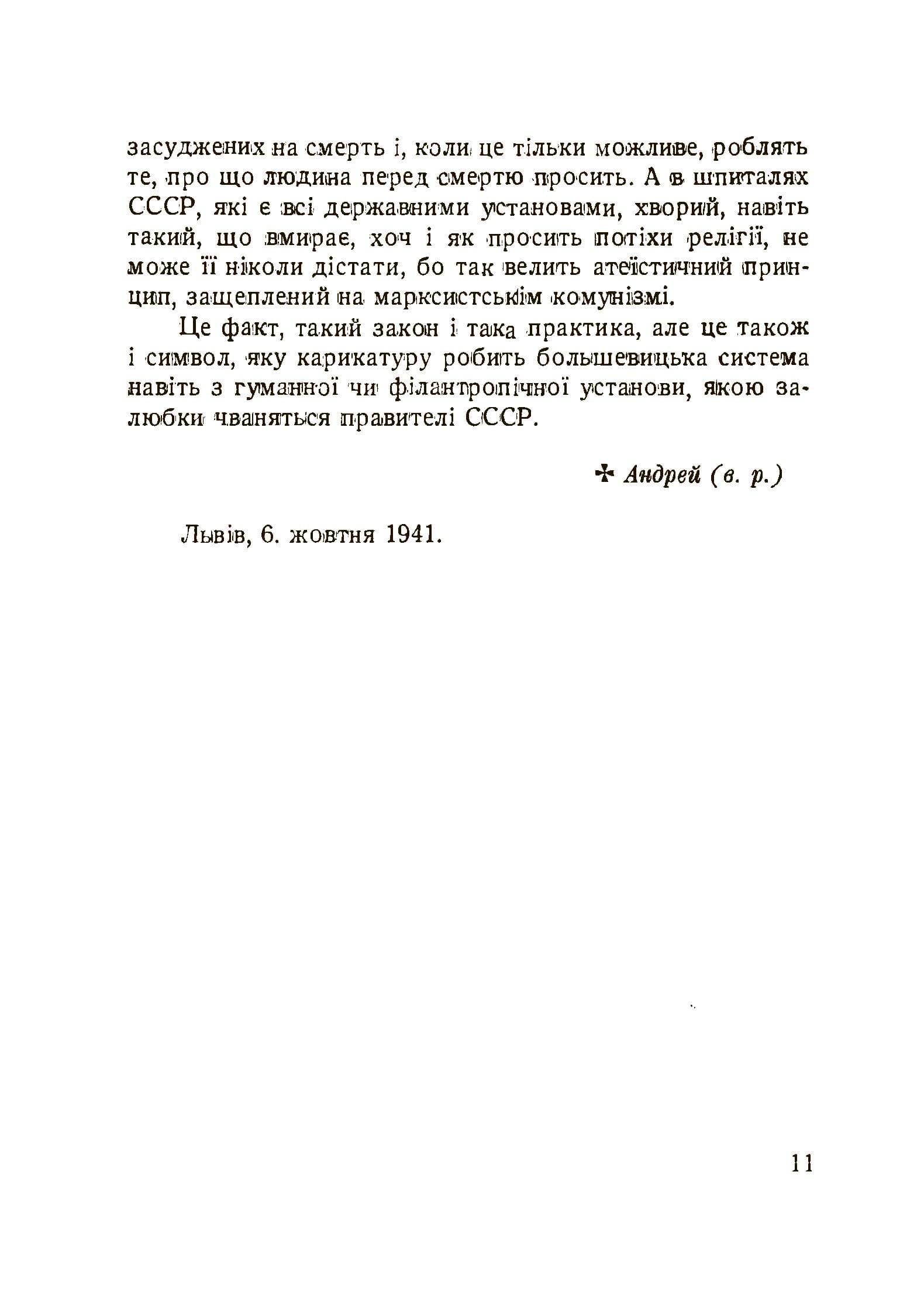 Зображення 7