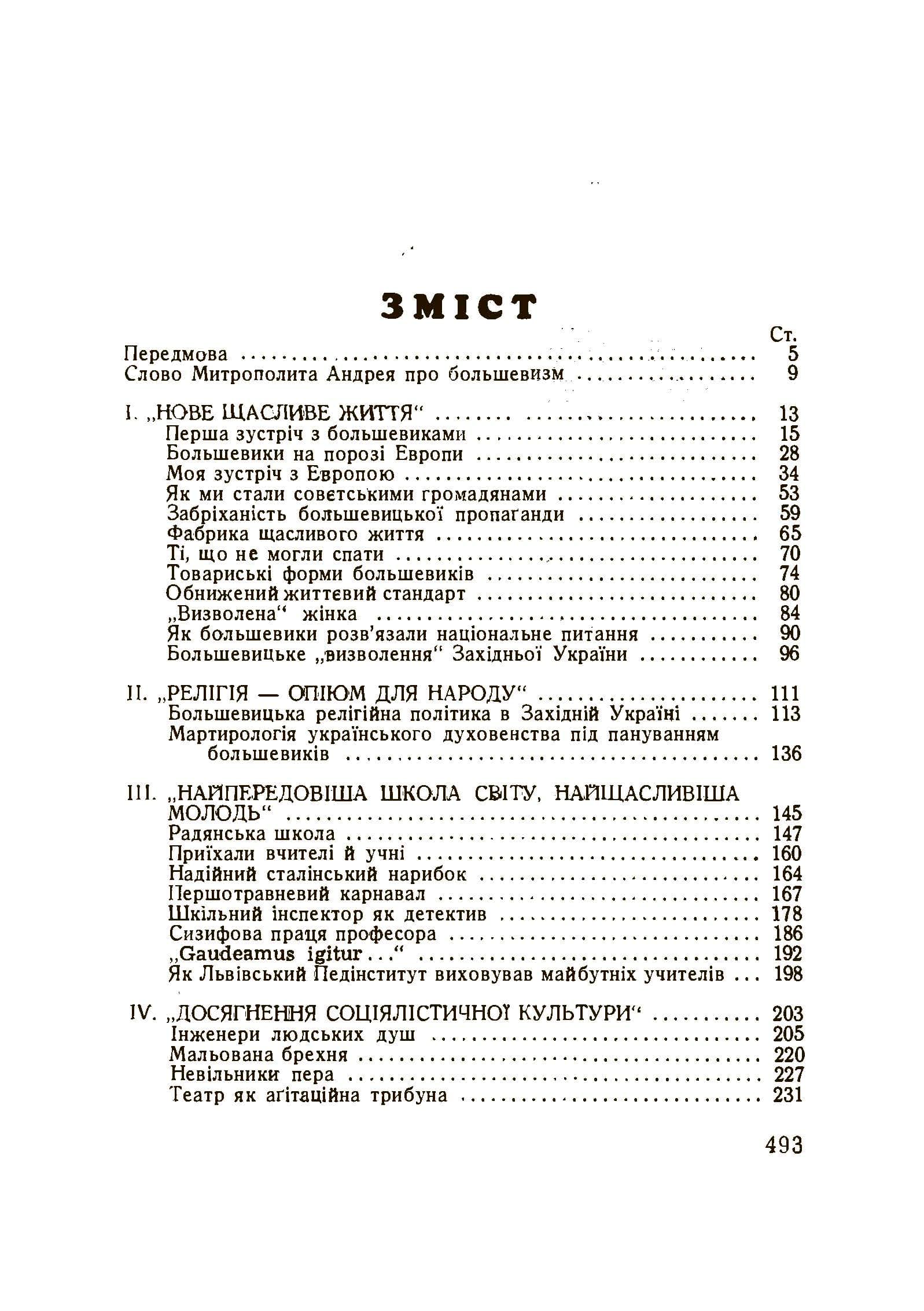 Зображення 8