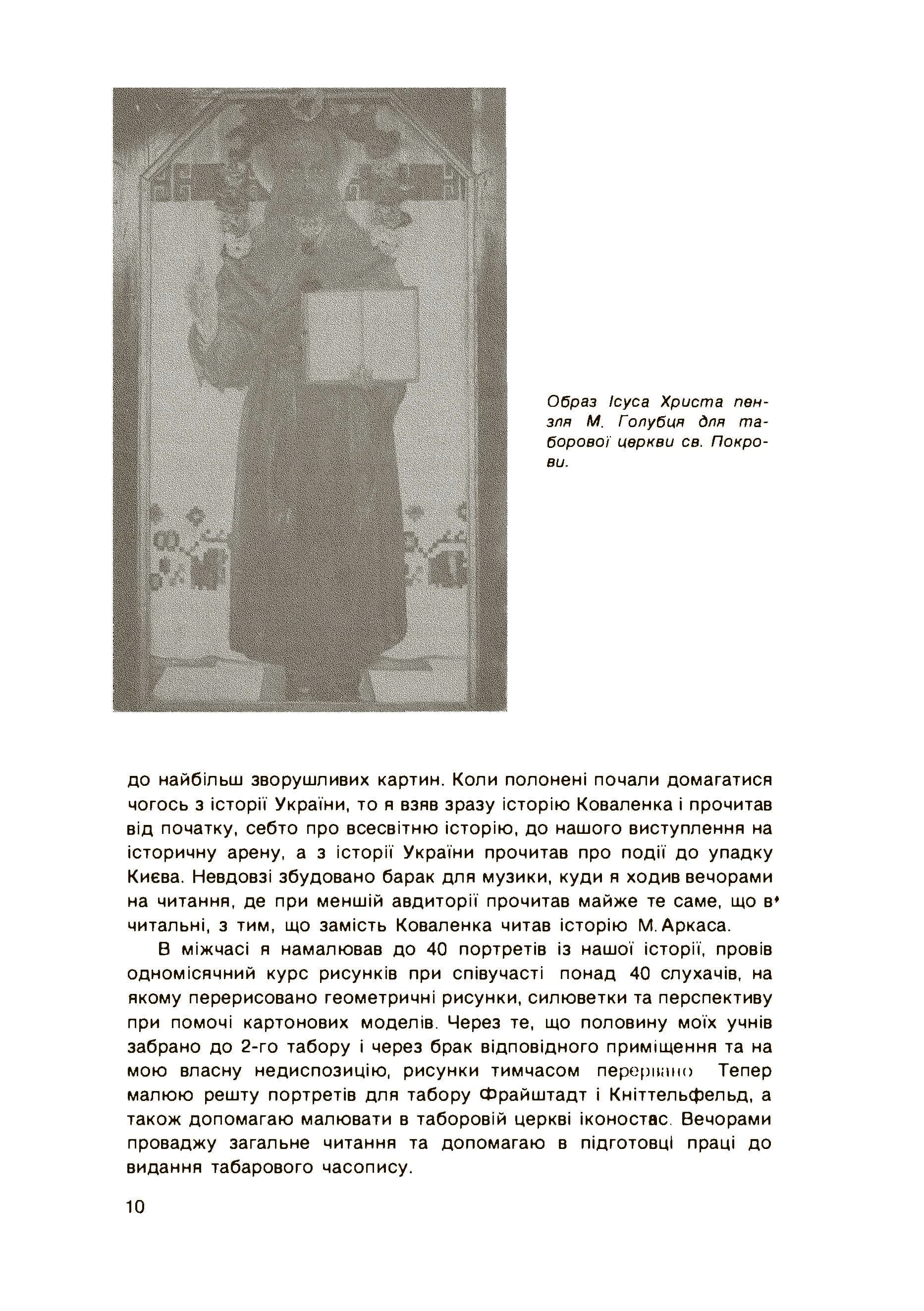 Зображення 7