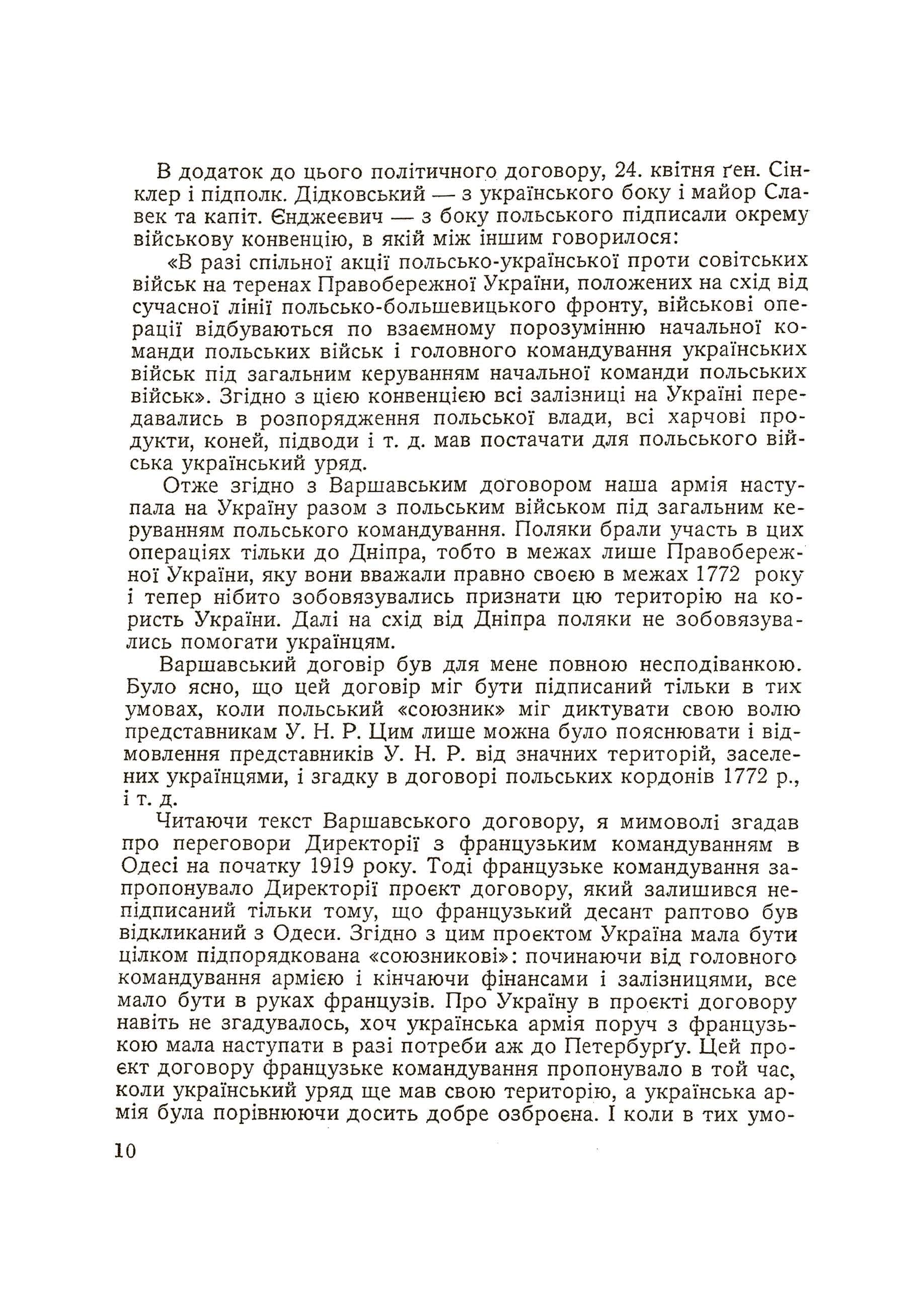Зображення 7