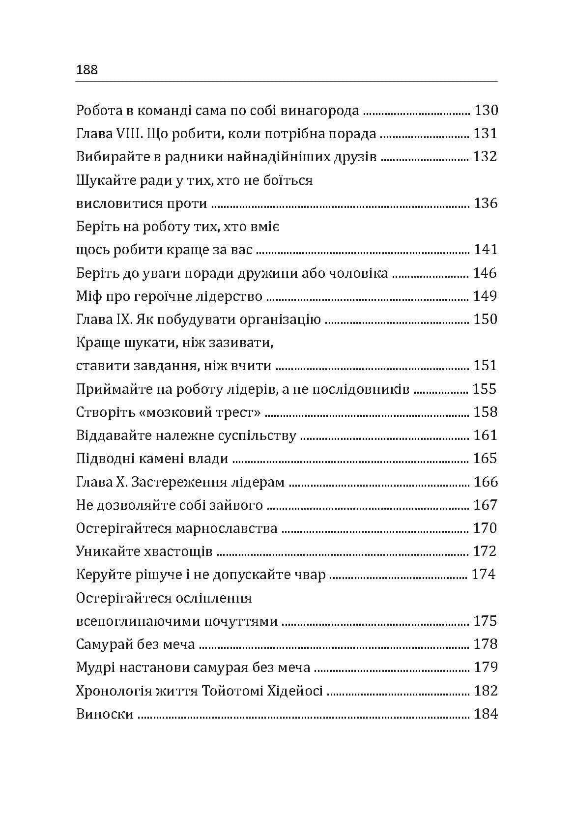 Зображення 10