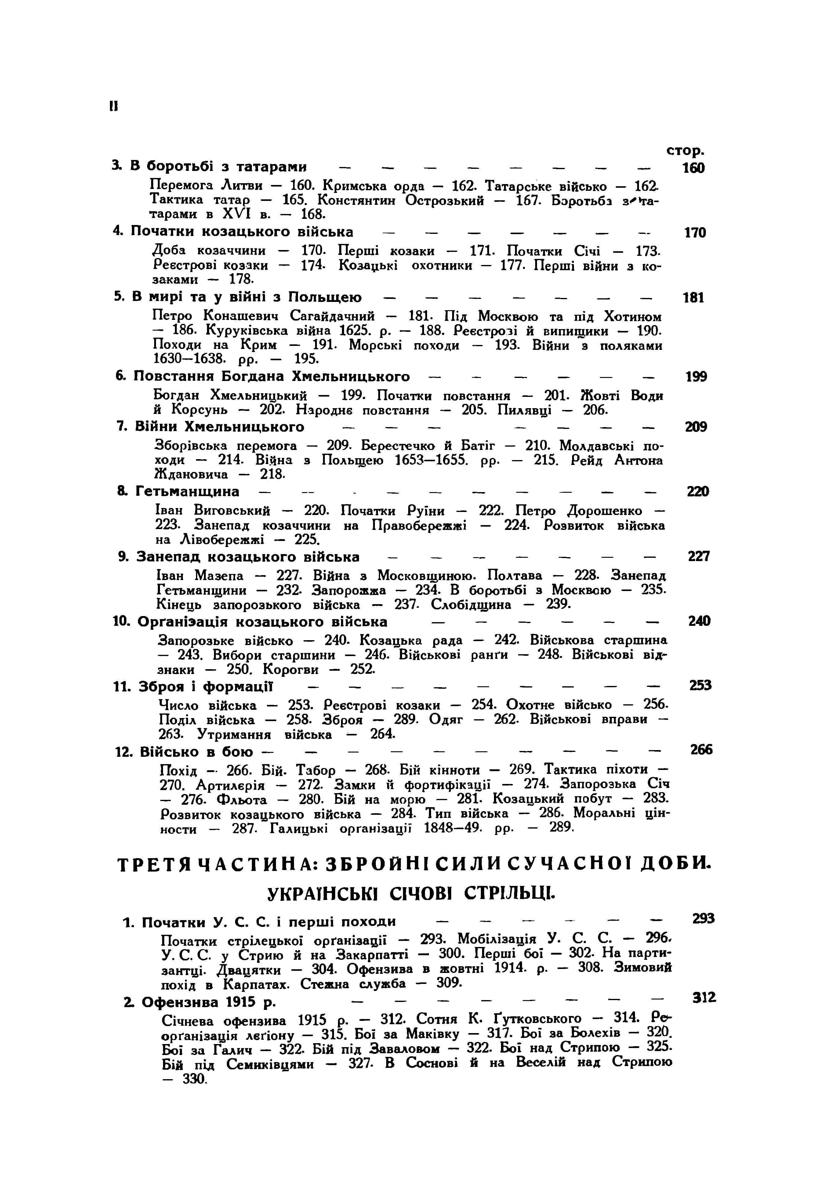 Зображення 8