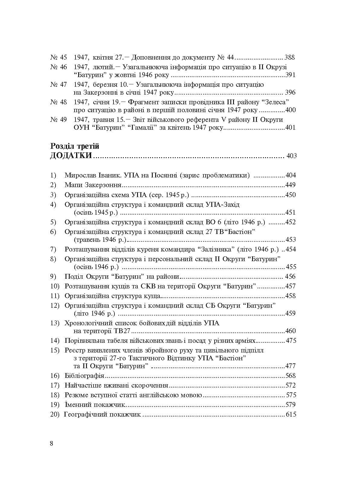 Зображення 5