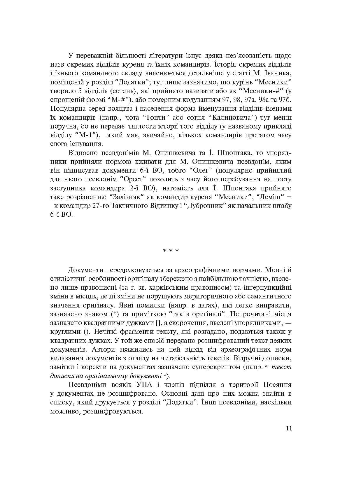Зображення 8