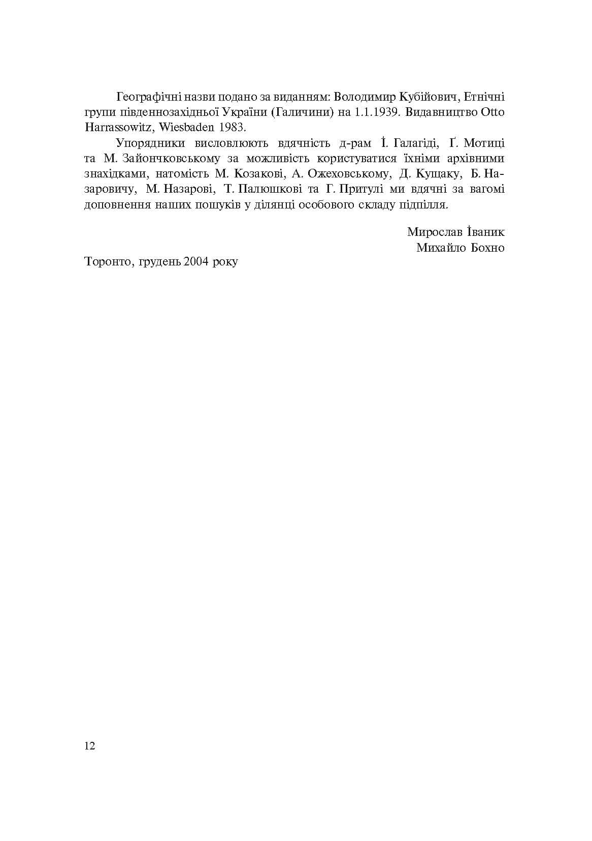 Зображення 9