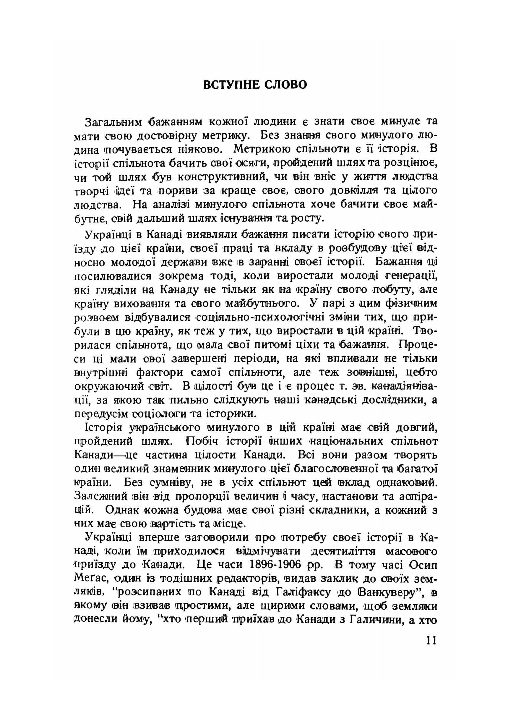 Зображення 8