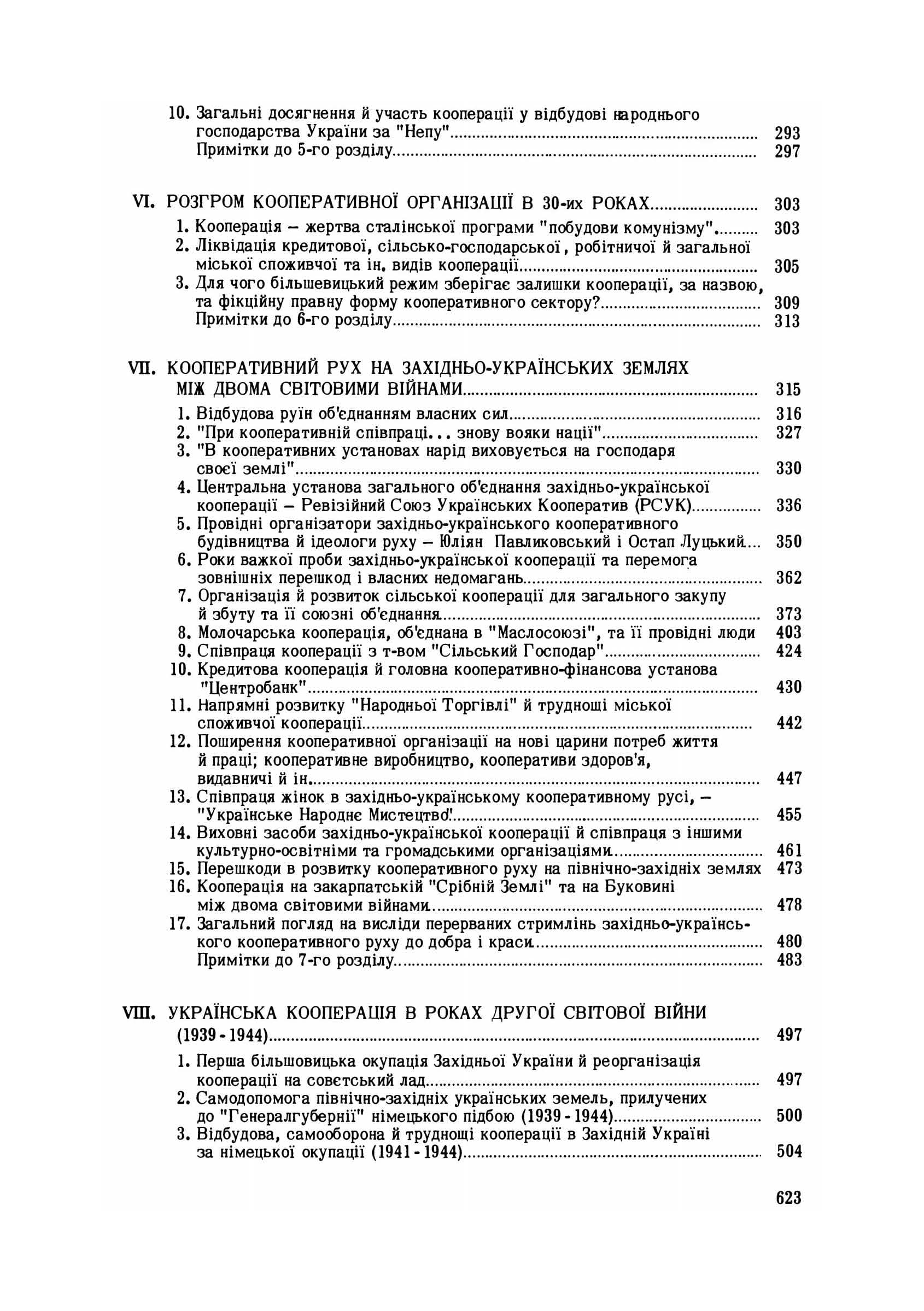 Зображення 10