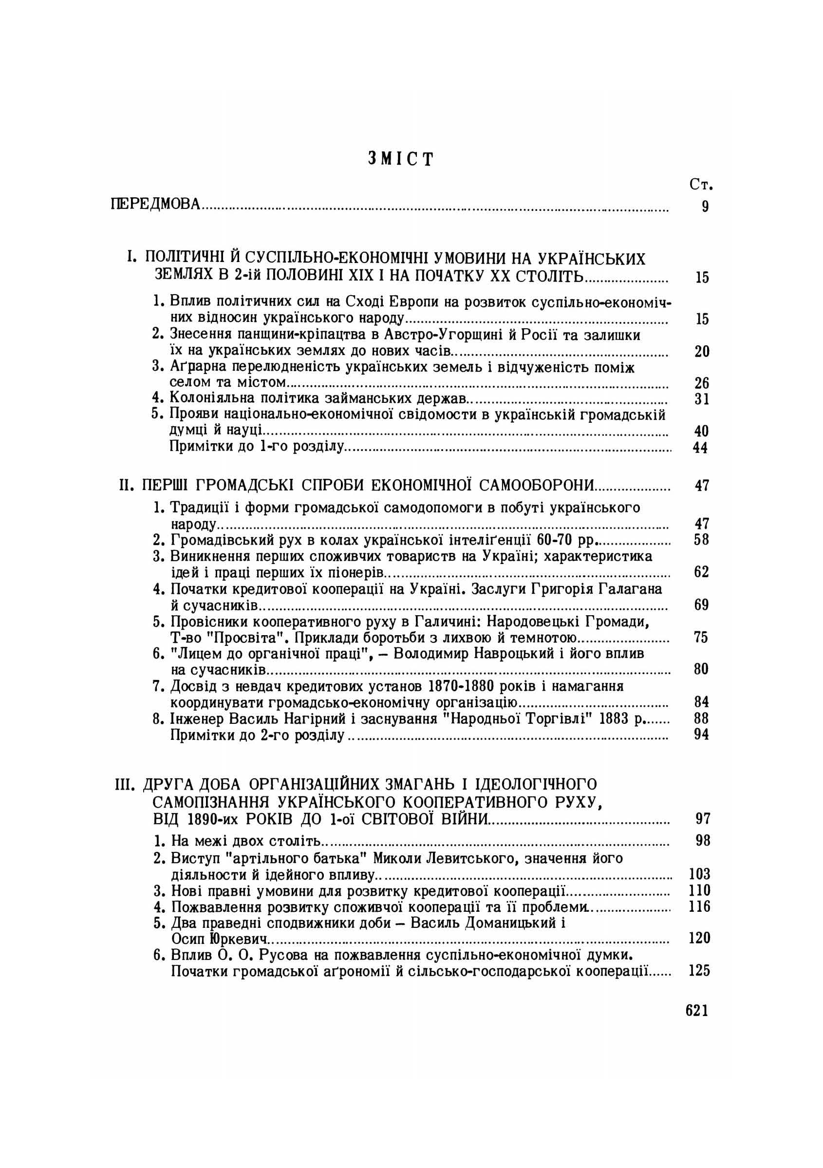 Зображення 8