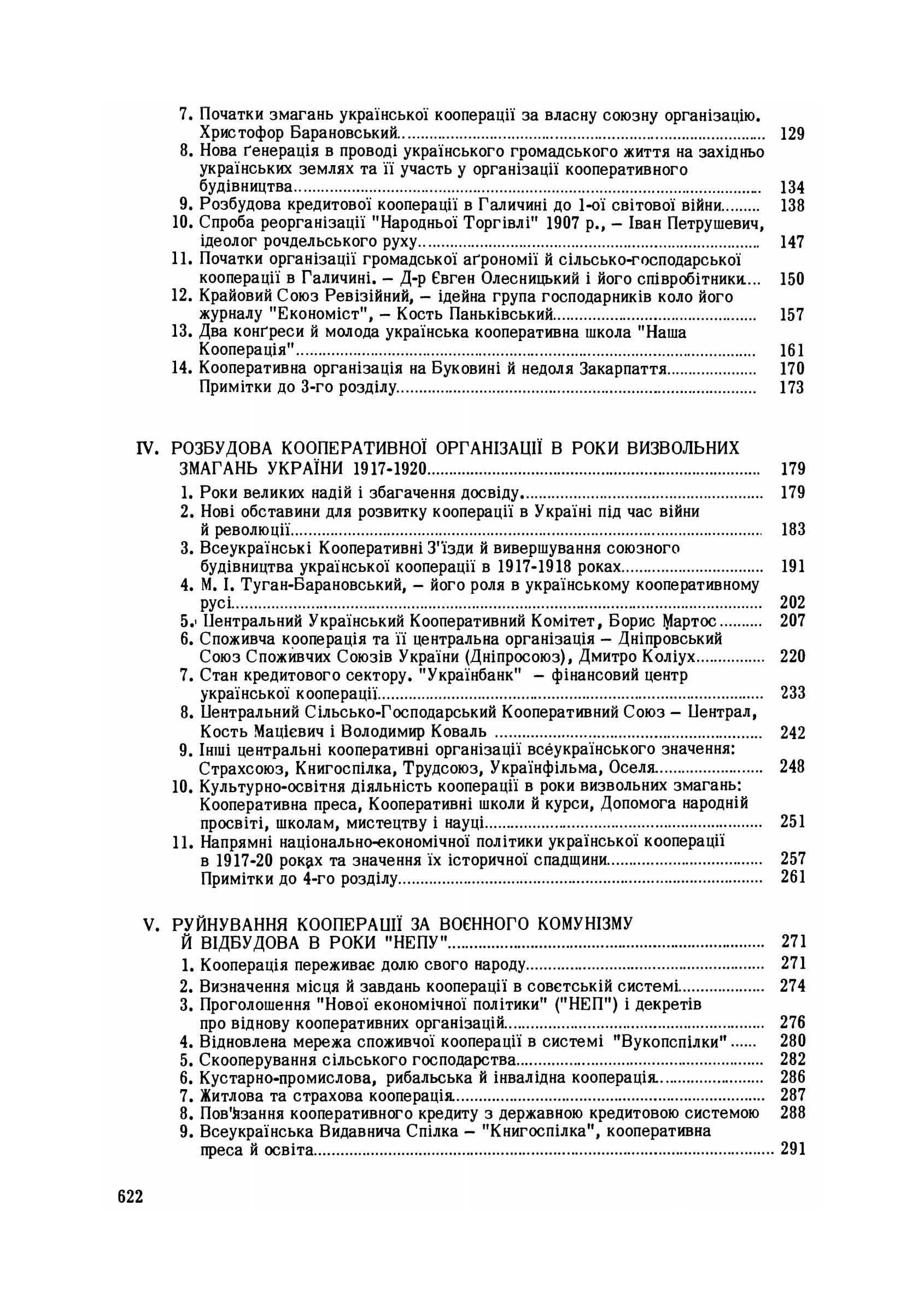 Зображення 9