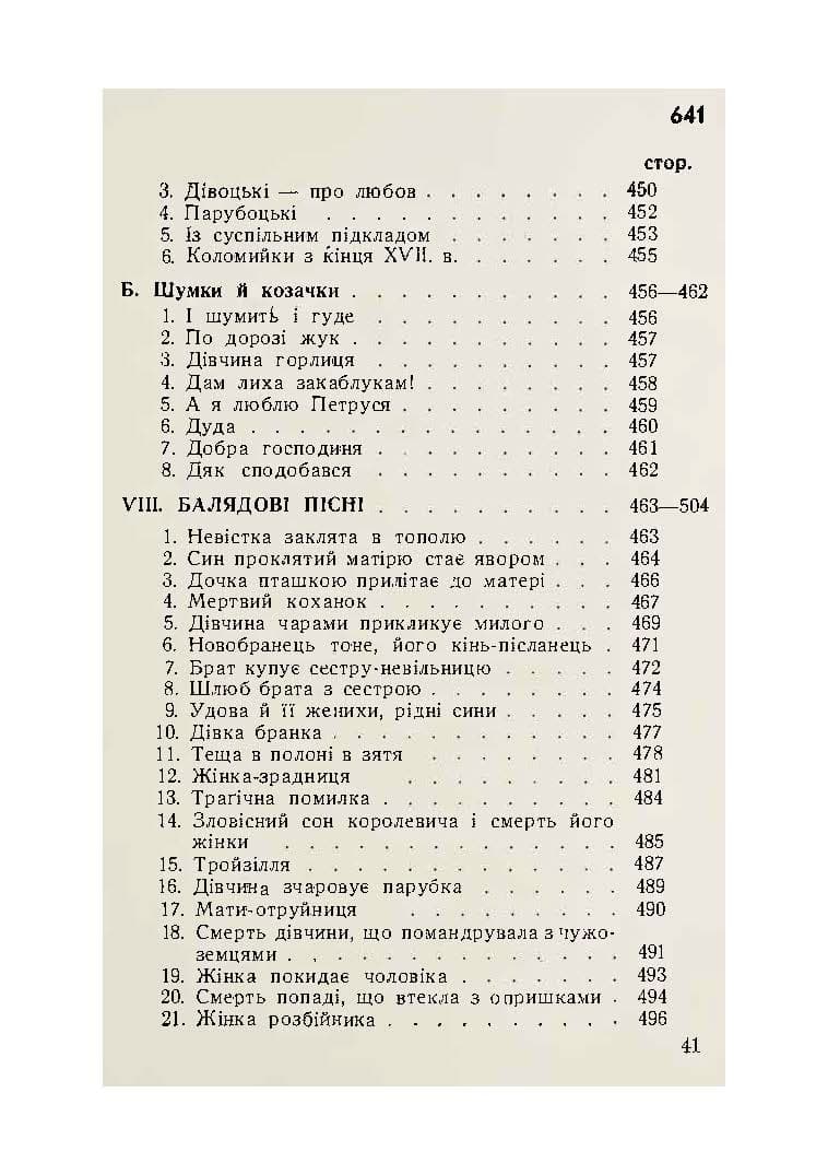 Зображення 13