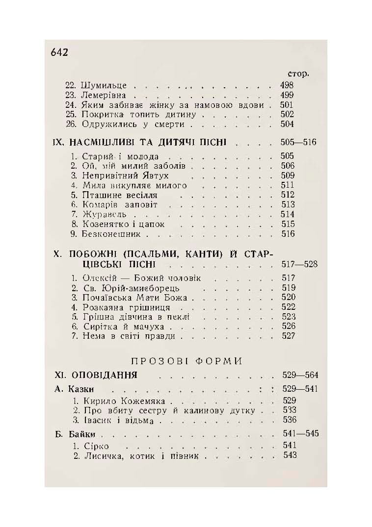Зображення 14