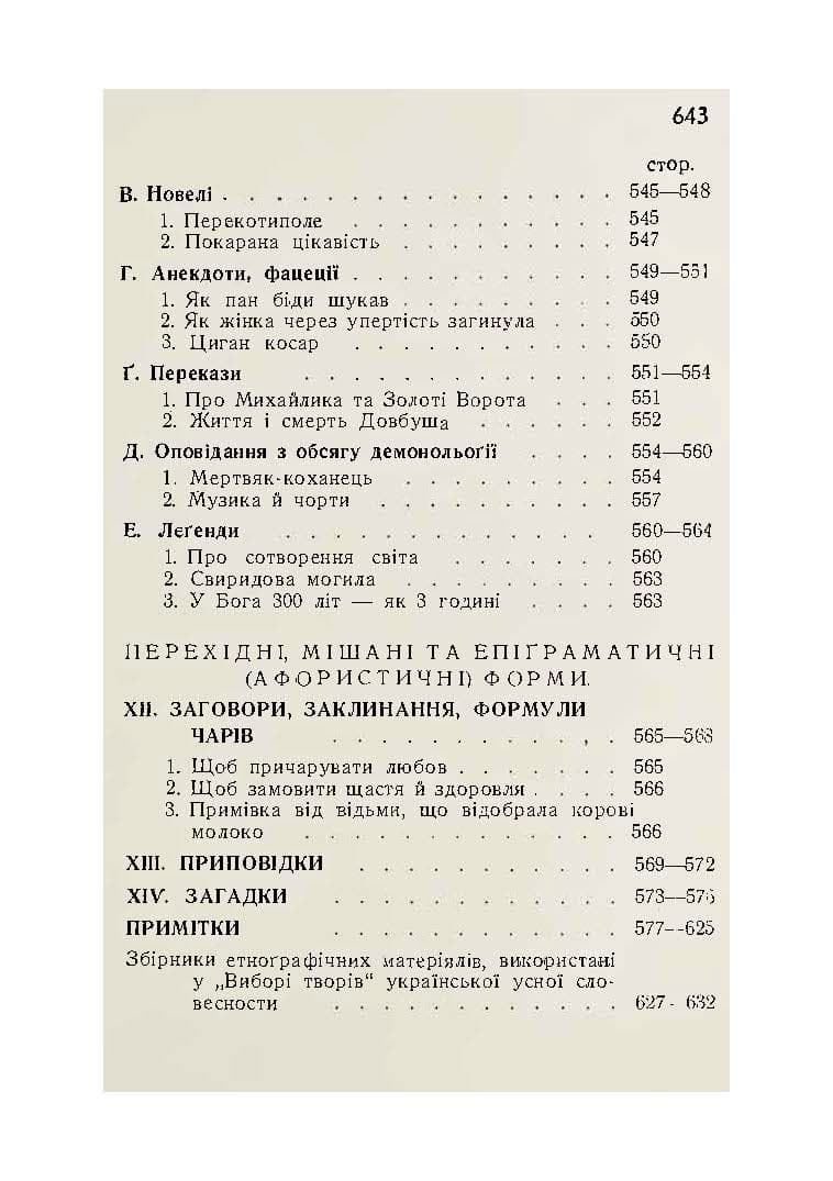 Зображення 15