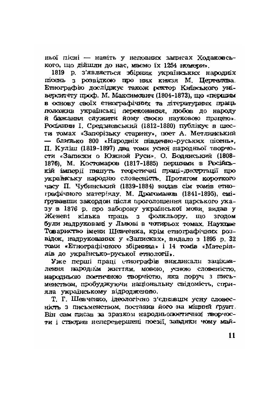 Зображення 9