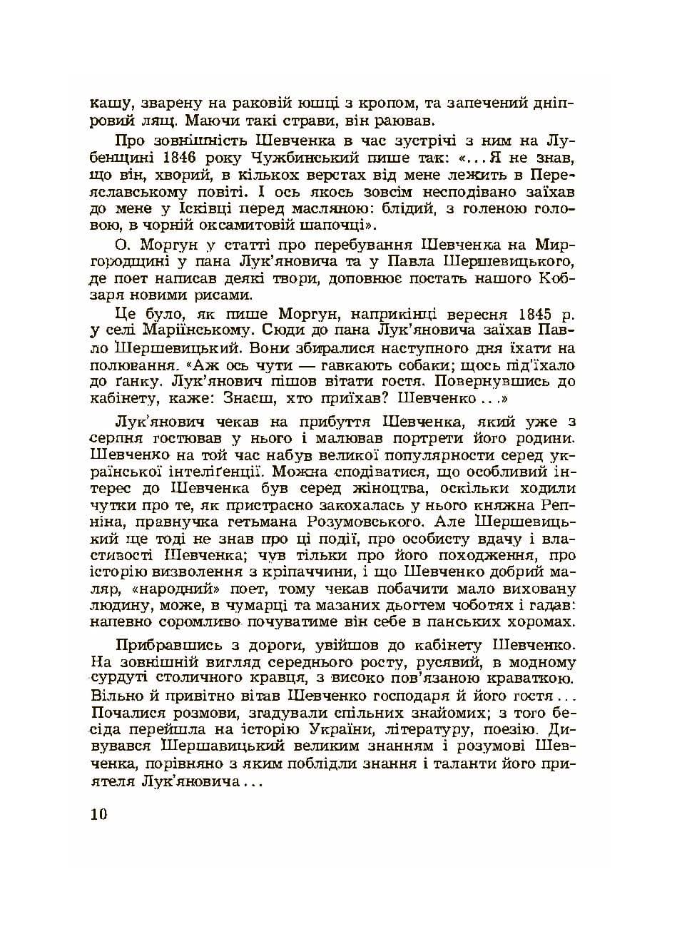 Зображення 7